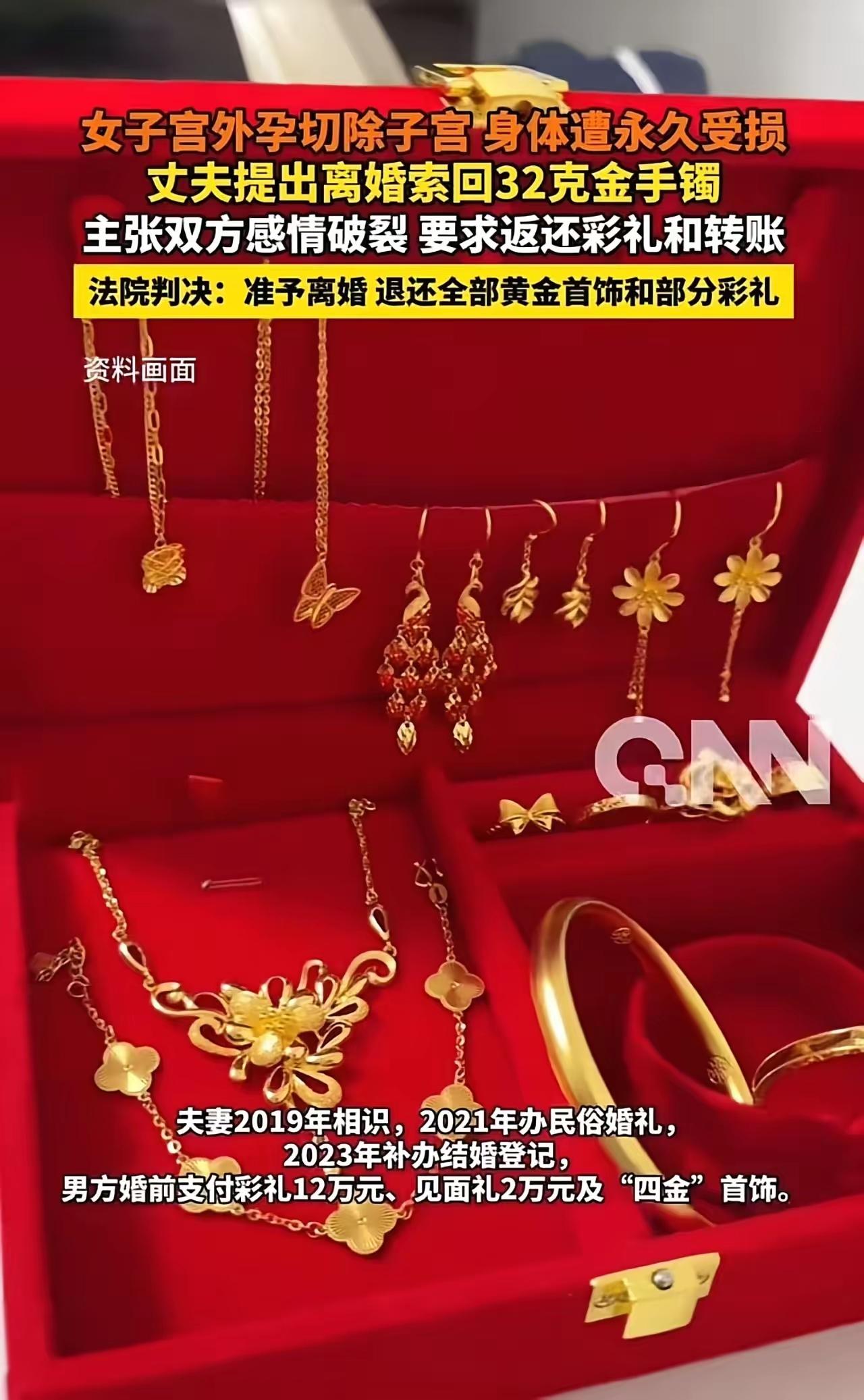 甘肃女子宫外孕切除部分子宫，丈夫竟索21.5万彩礼？这操作刷新三观！
 （个人观