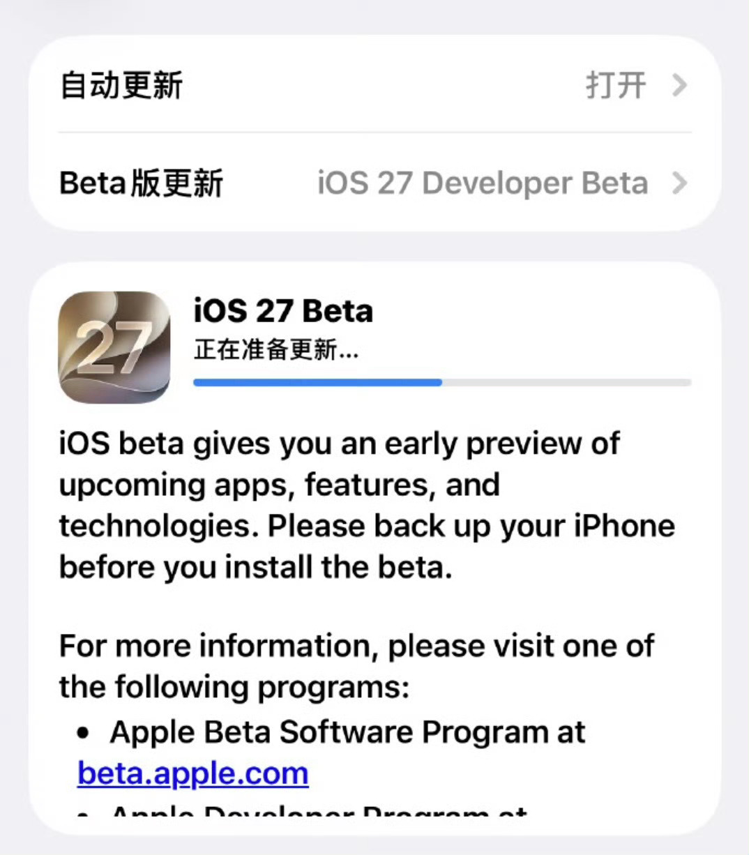 普通人如何升级iOS27iOS27测试版已经来了，现在的开发者版问题挺多，主力机