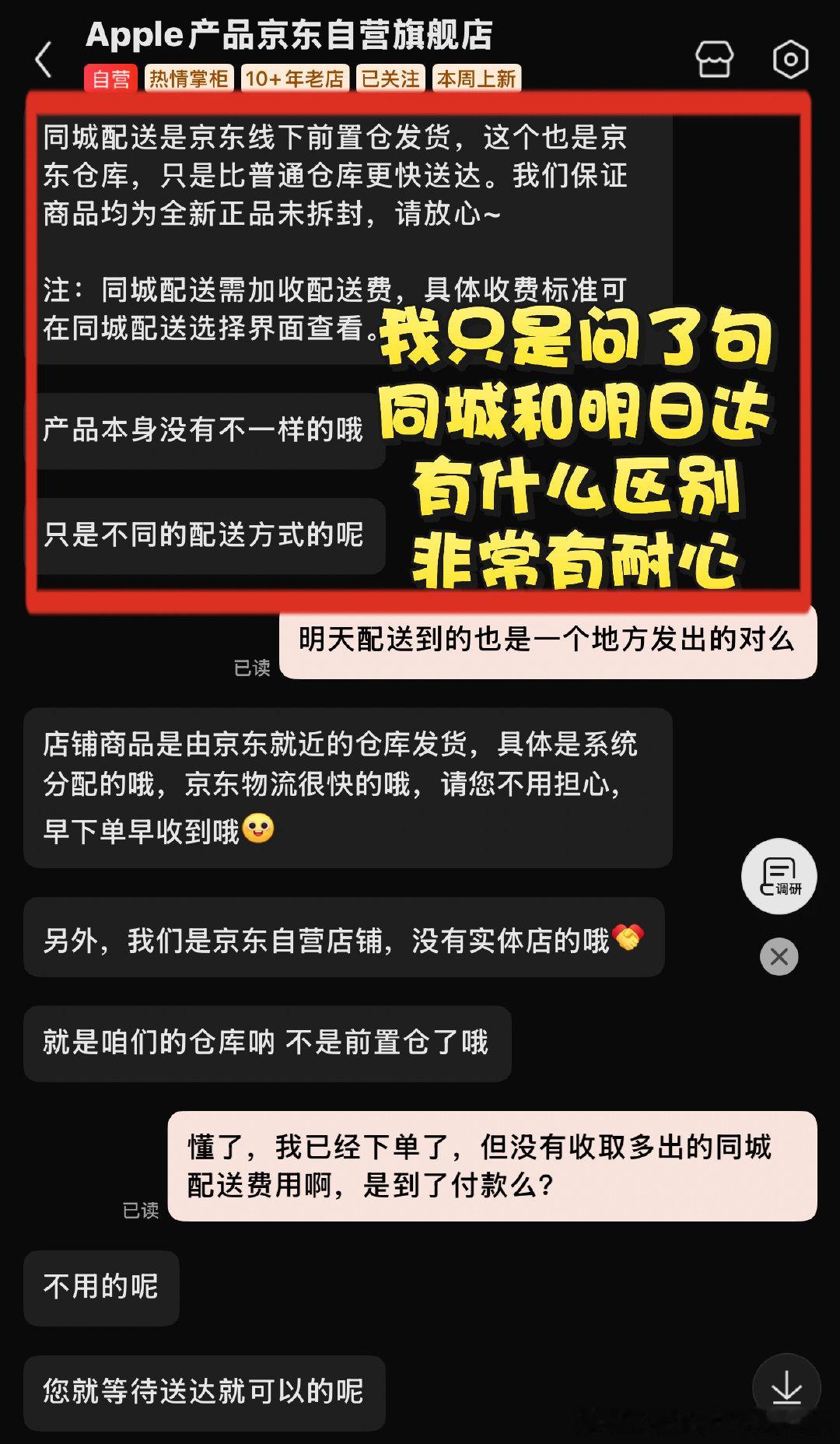 说实话，以前觉得买3C看价格就行，现在才懂售后也是真香定律啊为什么买3C大家更认