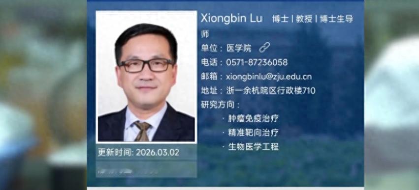 万万没想到！美国不要的学术骗子，回国摇身一变成了名校教授。

2024年5月，浙