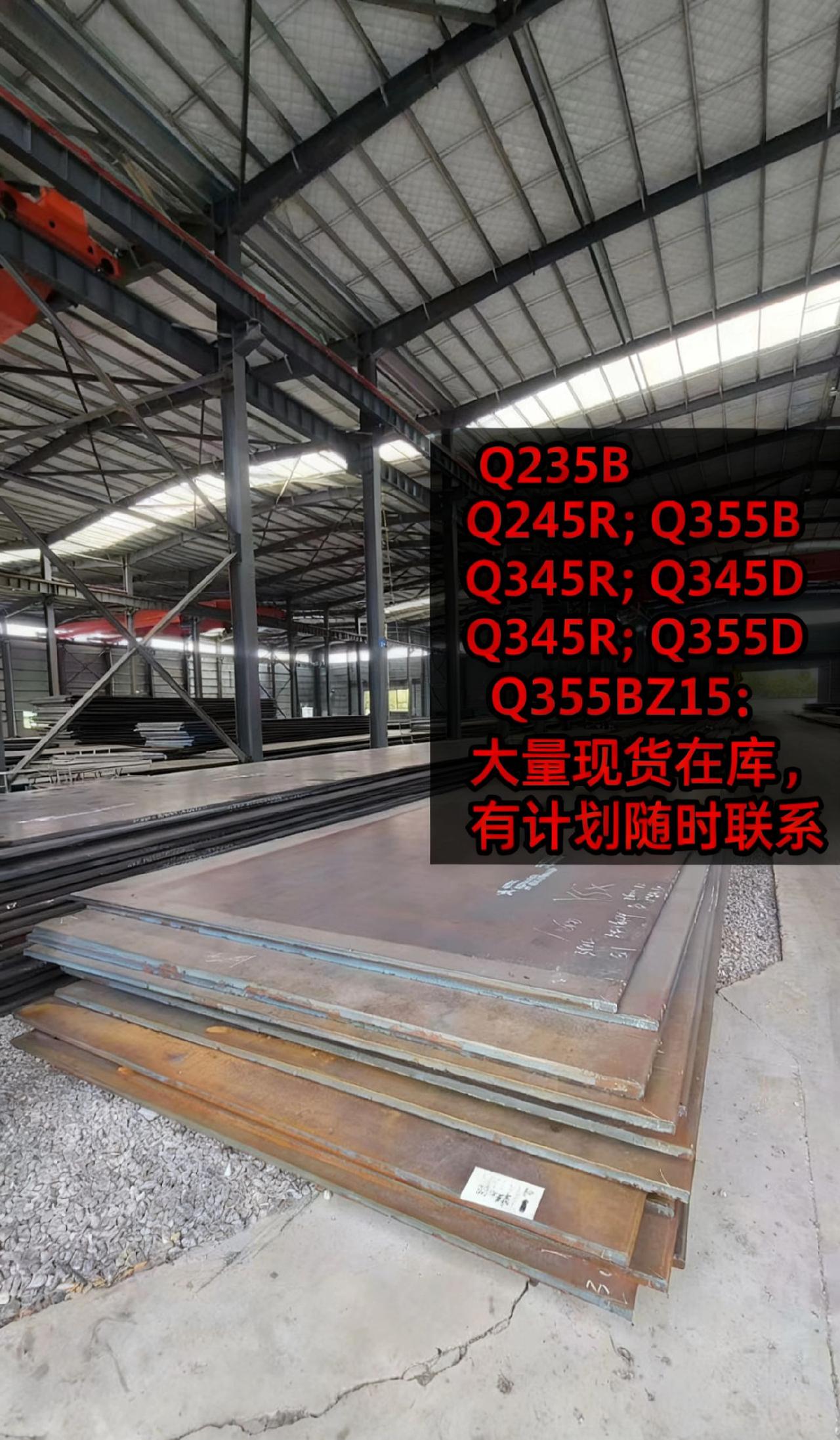 钢材 钢板 中厚板 周钢