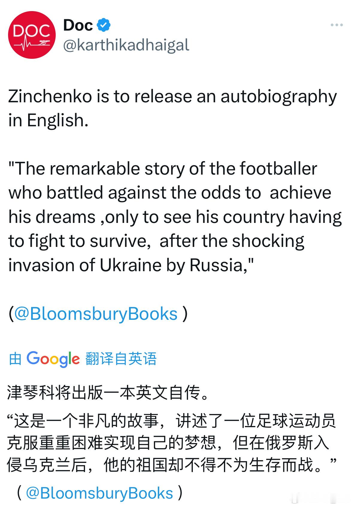 津琴科将推出自己的英文自传 ​​​
