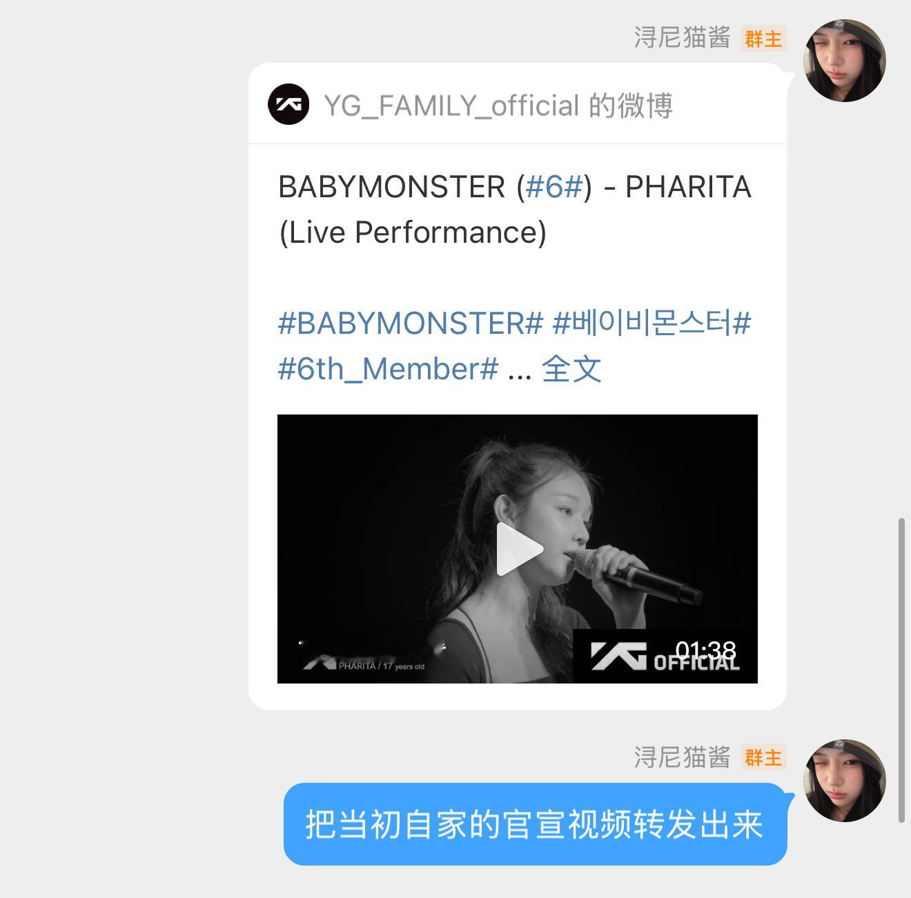 babymonster六团一 我们来了！ ​​​