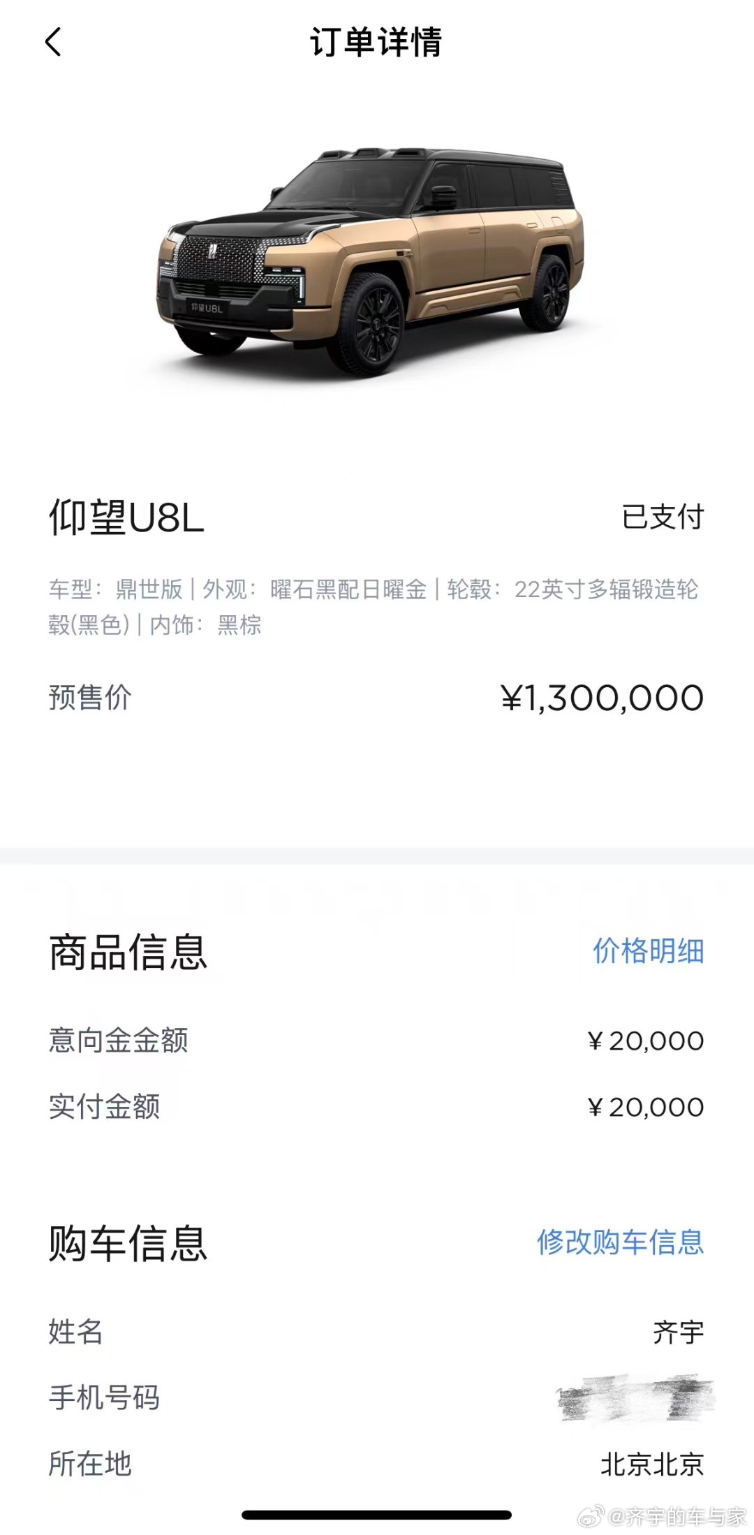 看过实车之后就一直心心念念，一咬牙一跺脚还是给定了。小黑金🉑太帅了，非常喜欢。