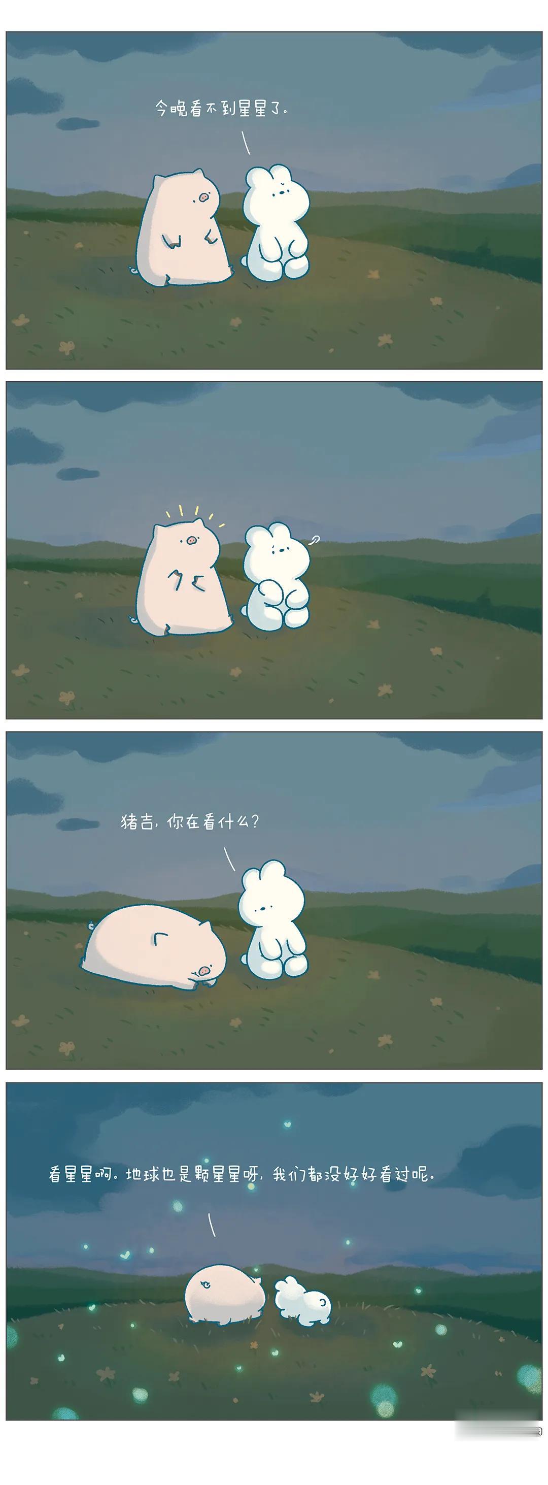 你在看什么