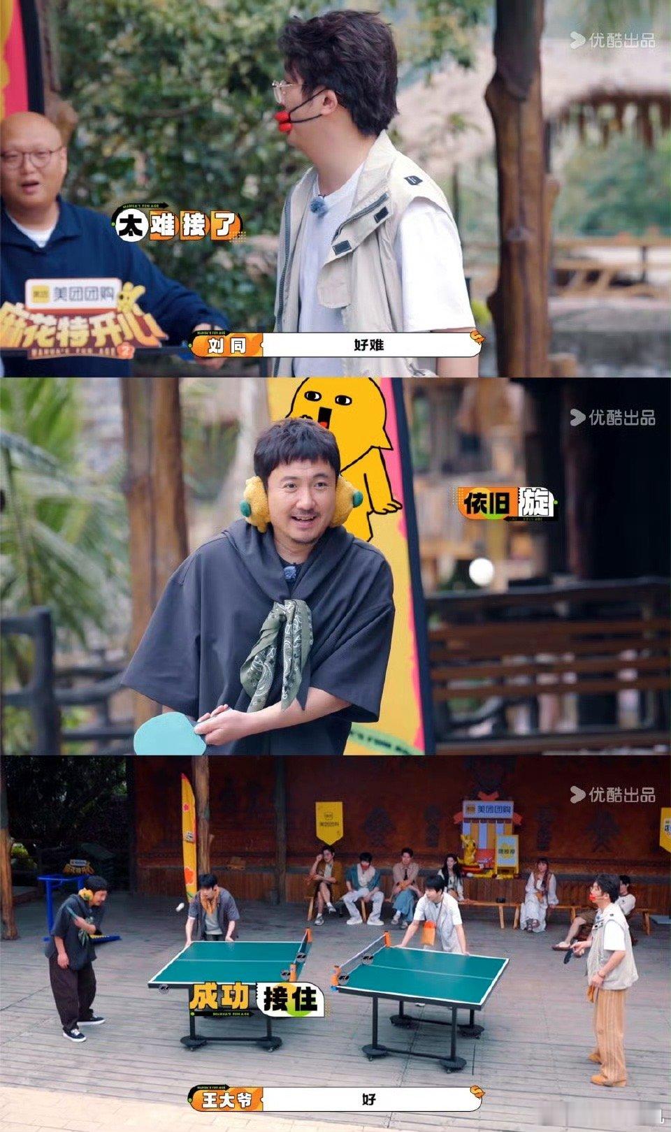 沈腾打乒乓球加旋儿麻花特开心 腾哥这隐藏技能也太绝了，平时看着不声不响，一拿起球
