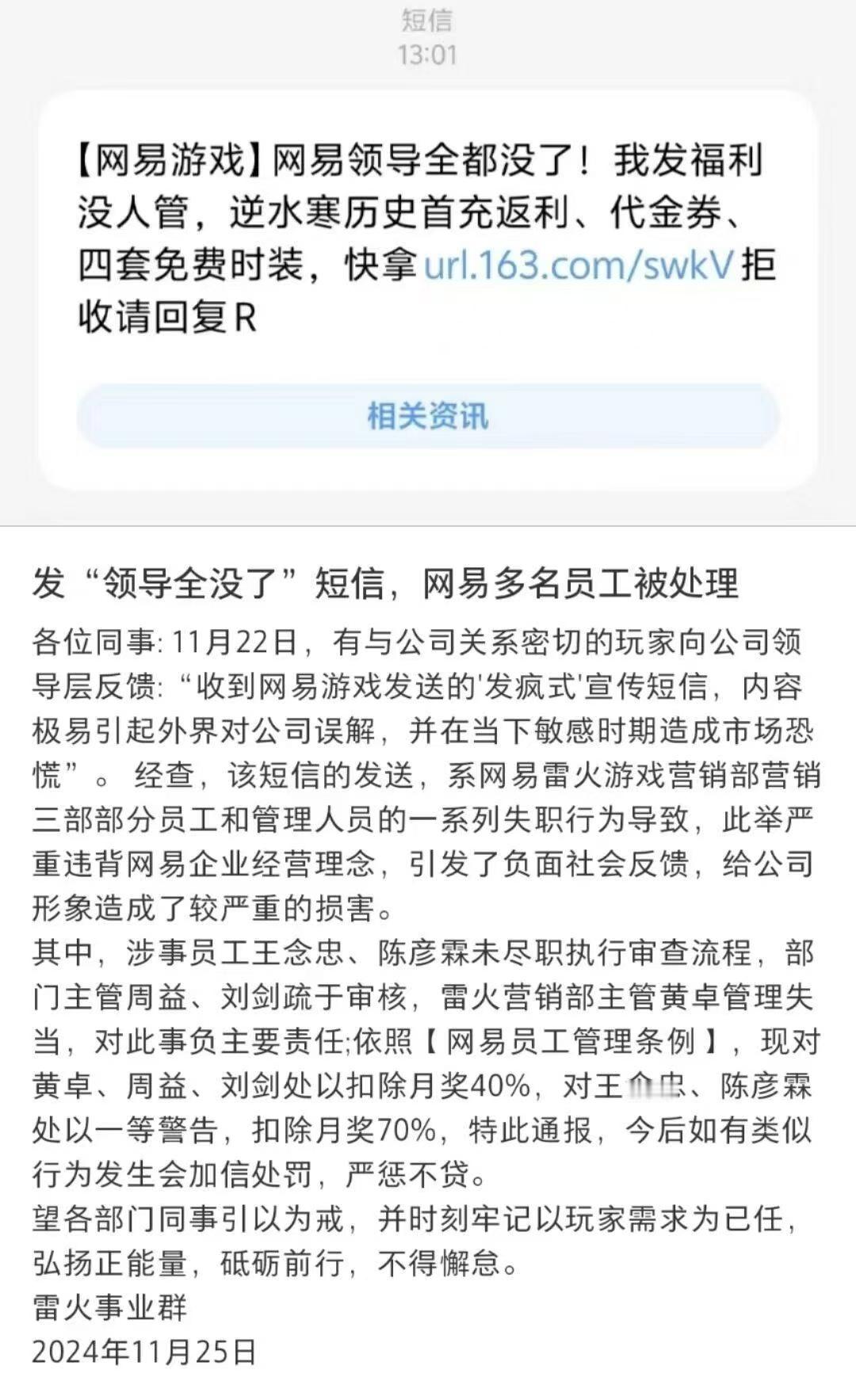 网易游戏真会挣钱，既然是恶搞，充值了的能退吗？ 