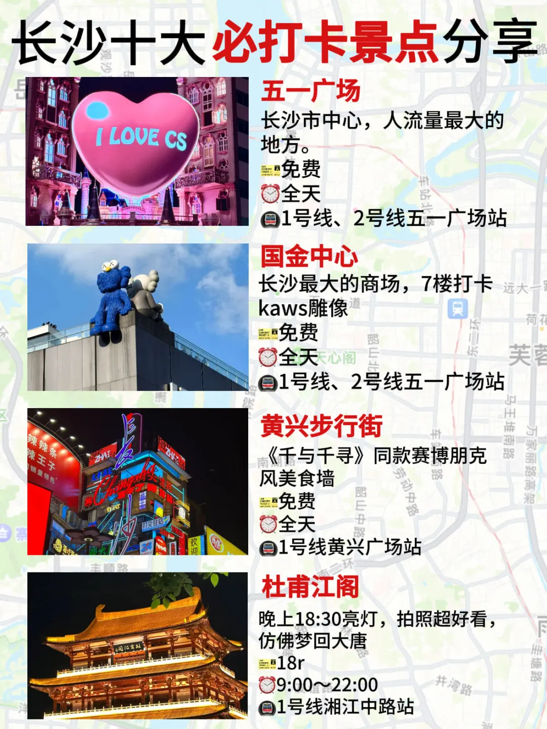 长沙十大出片景点🎡本地人心中💯景点！！
