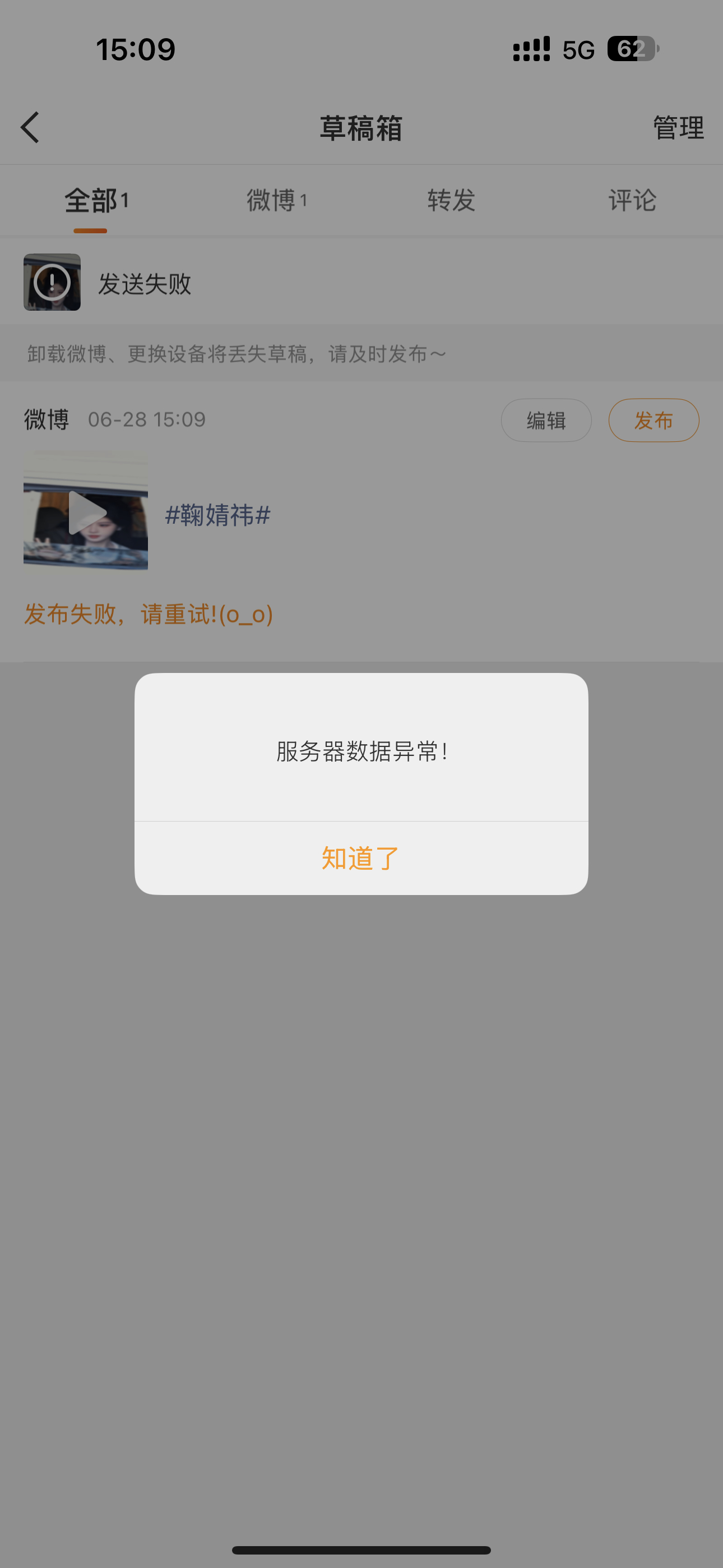 咋回事啊？试了好几次了