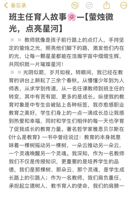 班主任育人故事｜萤烛微亮，点亮星河