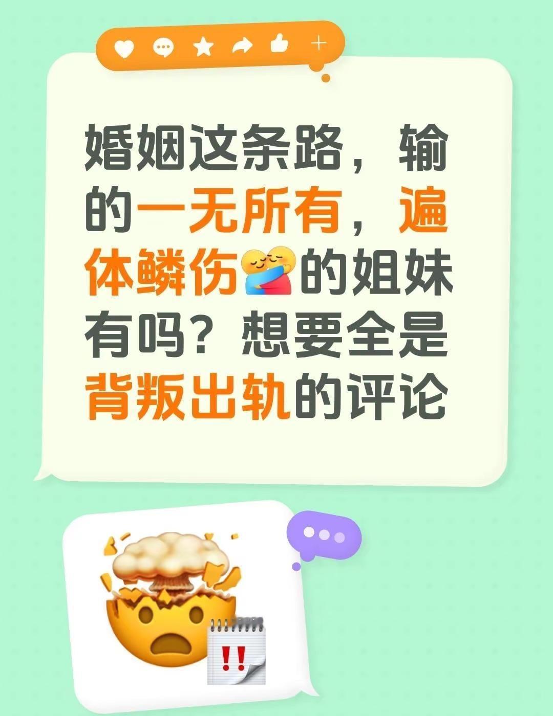 我评论了@曲哥 的作品：婚姻这条路，输的一无所有，遍体鳞伤的姐妹有吗？想要全是背