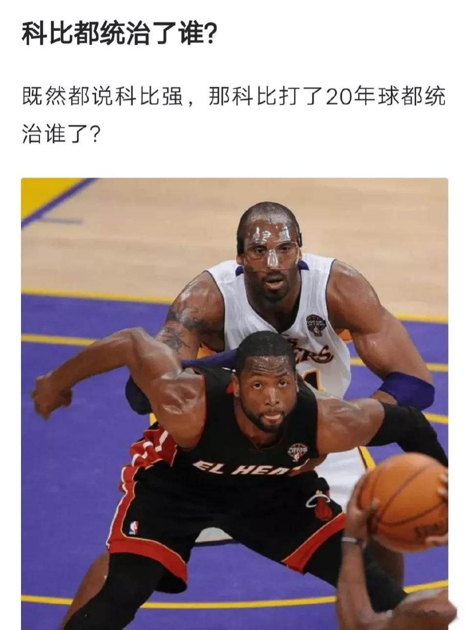 球迷讨论:科比都统治了谁？
说乔丹具有统治力，是因为乔丹六次进入总决赛，六次获得