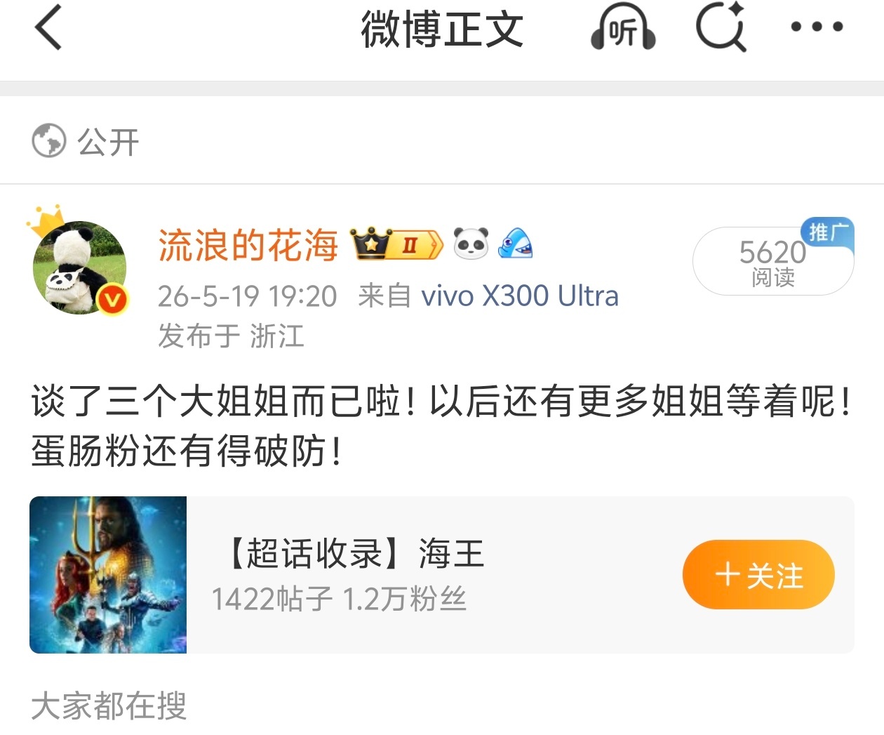 看看给我匹配了啥