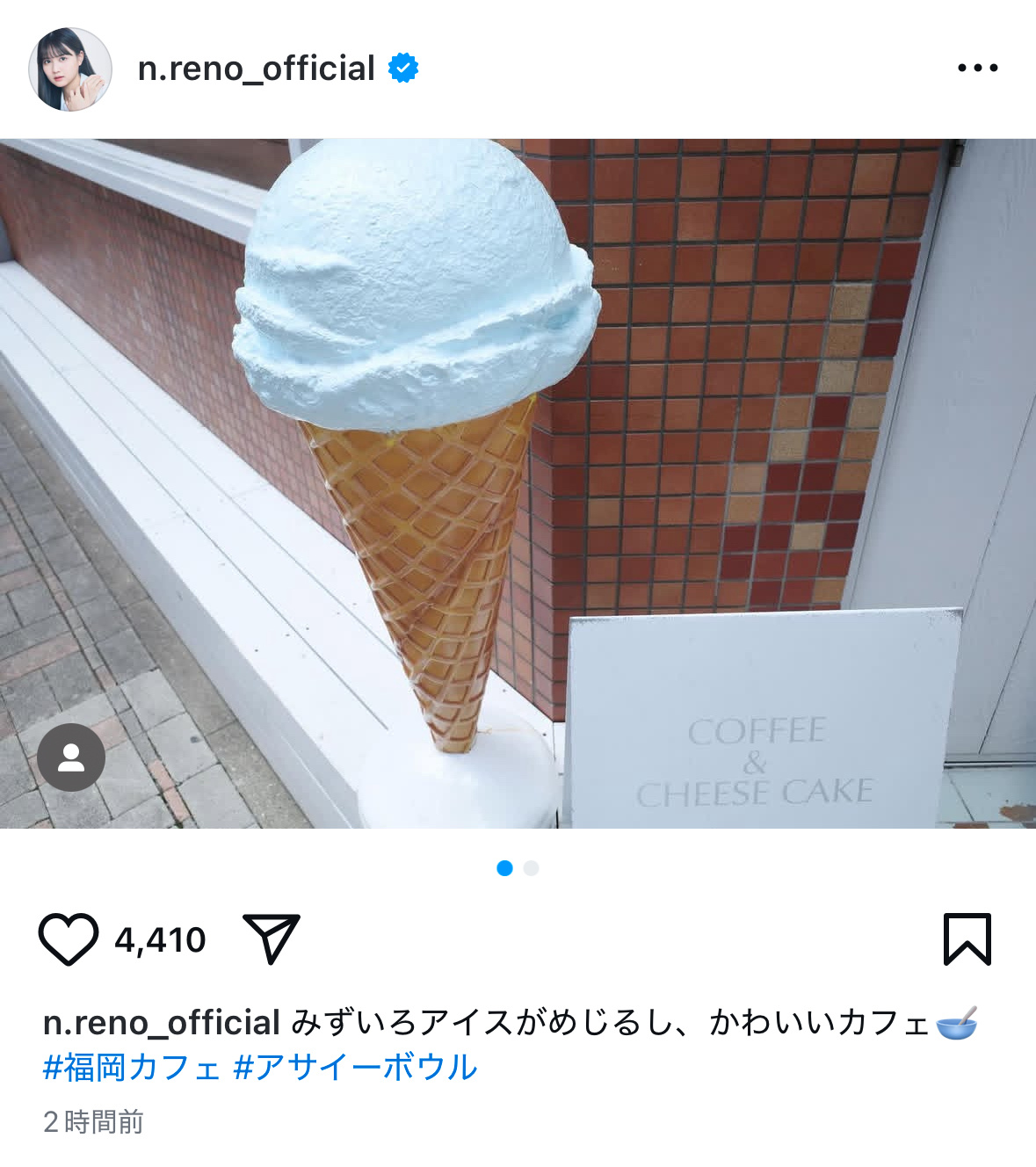 中村麗乃 ​​​