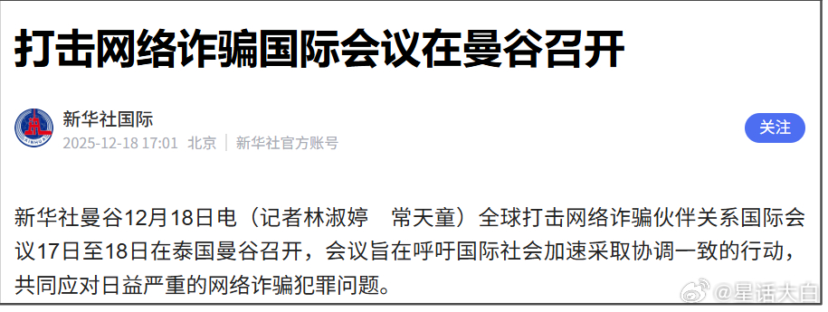 打击电诈是一个长期的持久战。去年把缅北四大家族连根拔起的时候，我也跟大家做了预期