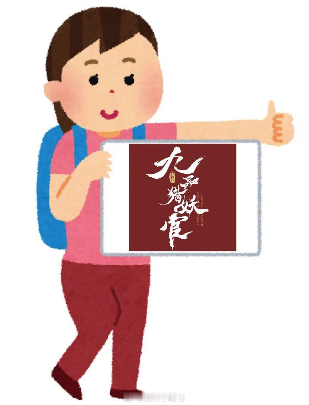 上次想看的人妖恋还是倩女幽魂 中剧有自己的倩女幽魂反复刷九品猎妖官预告！暗黑捉妖