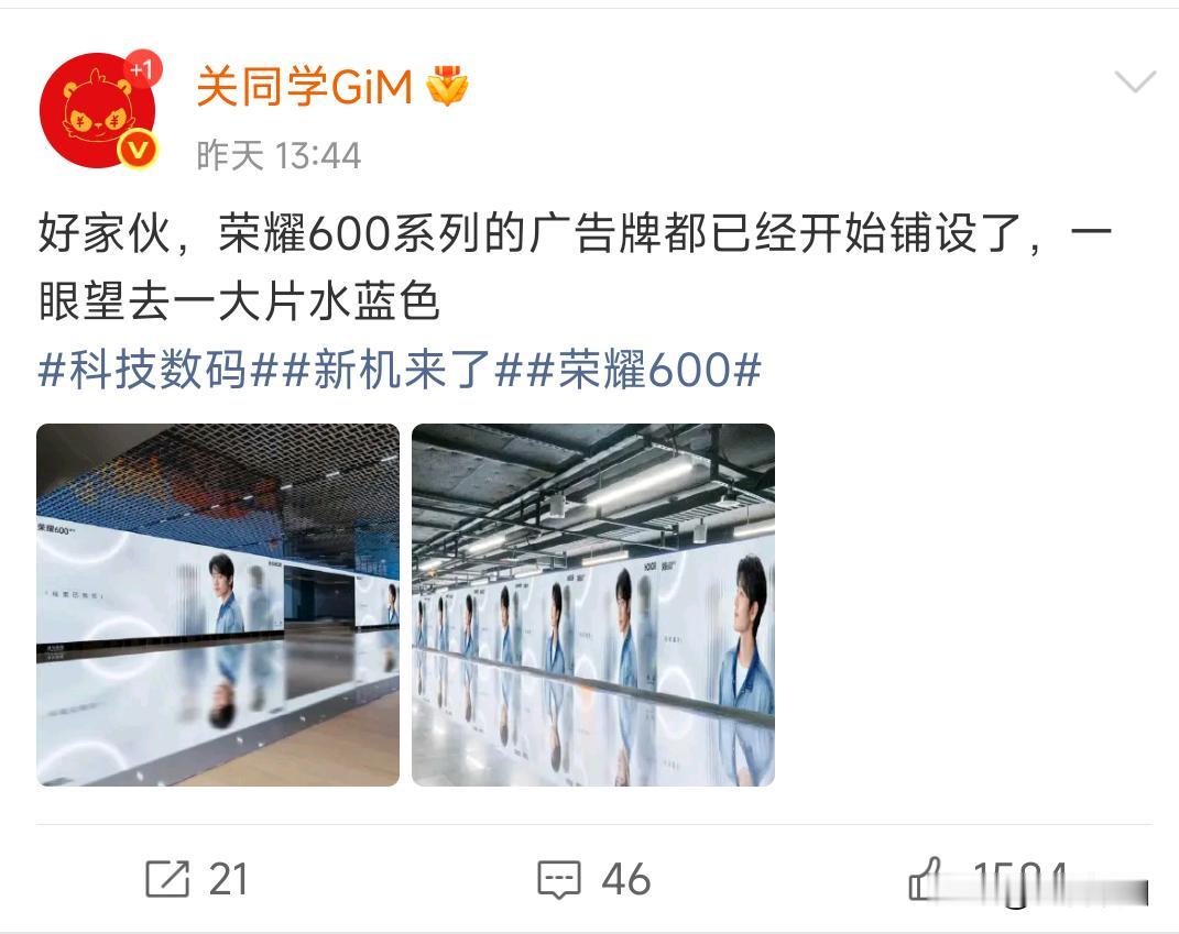 荣耀600系列，开始宣传

作为荣耀主力销量机型，各方面的宣传是必不可少的，线下