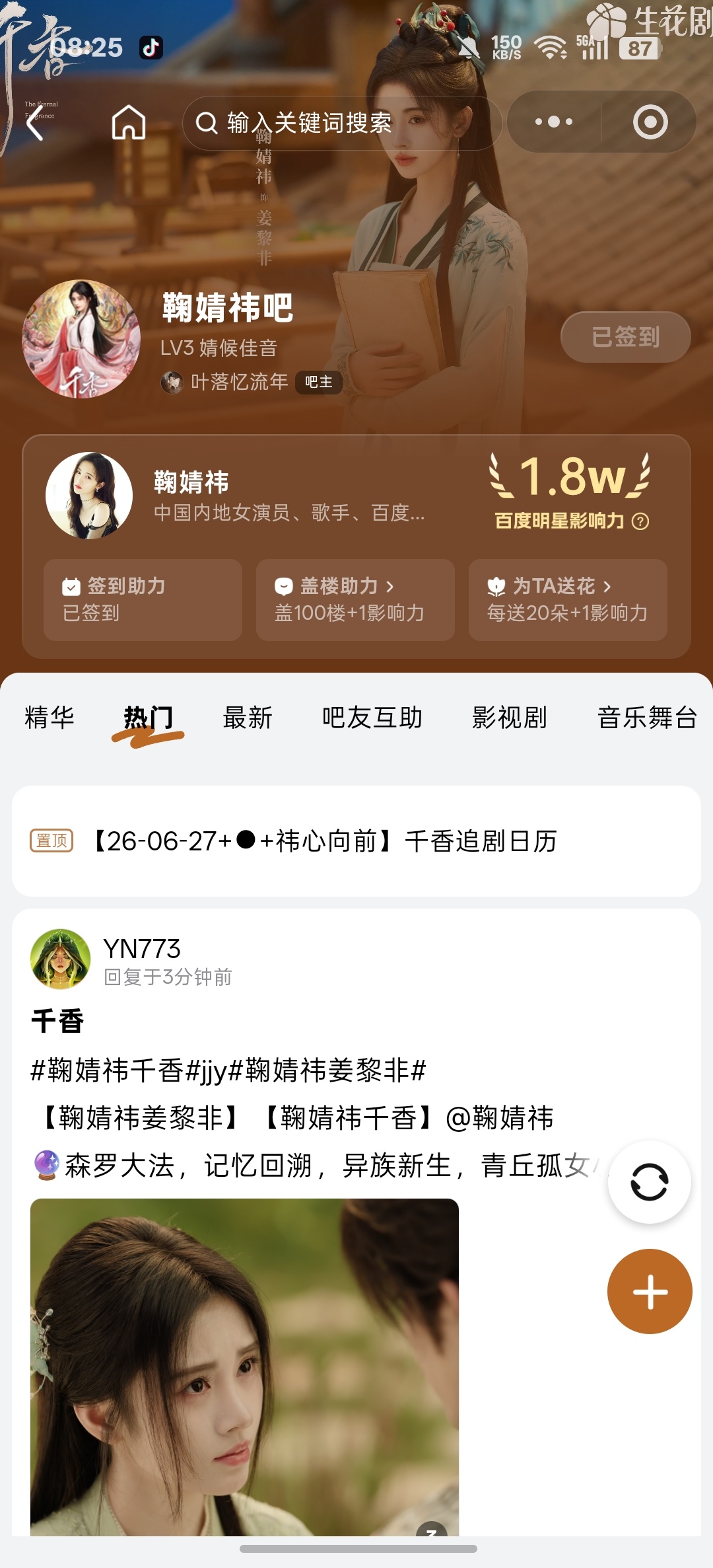 鞠婧祎姜黎非 jjy鞠婧祎千香 姜黎非6.30✔️专栏 · 📚🍊任务专用