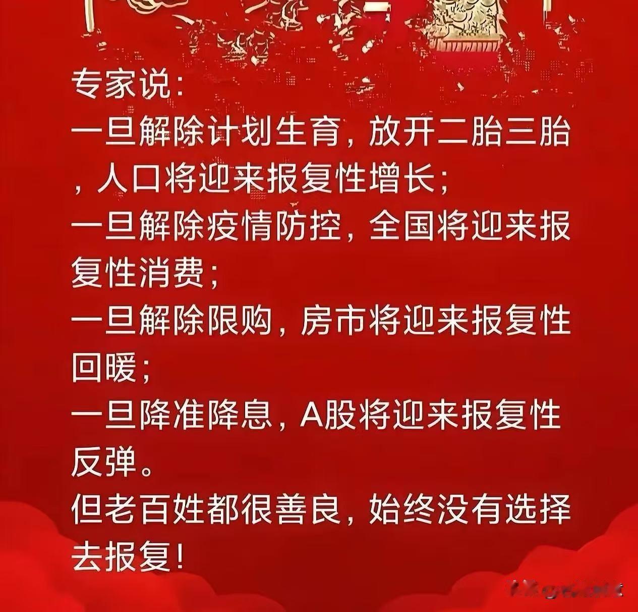 专家是传声筒，还是替罪羊？中国专家的真相 不要骂专家 请听学者解读 假如专家说真