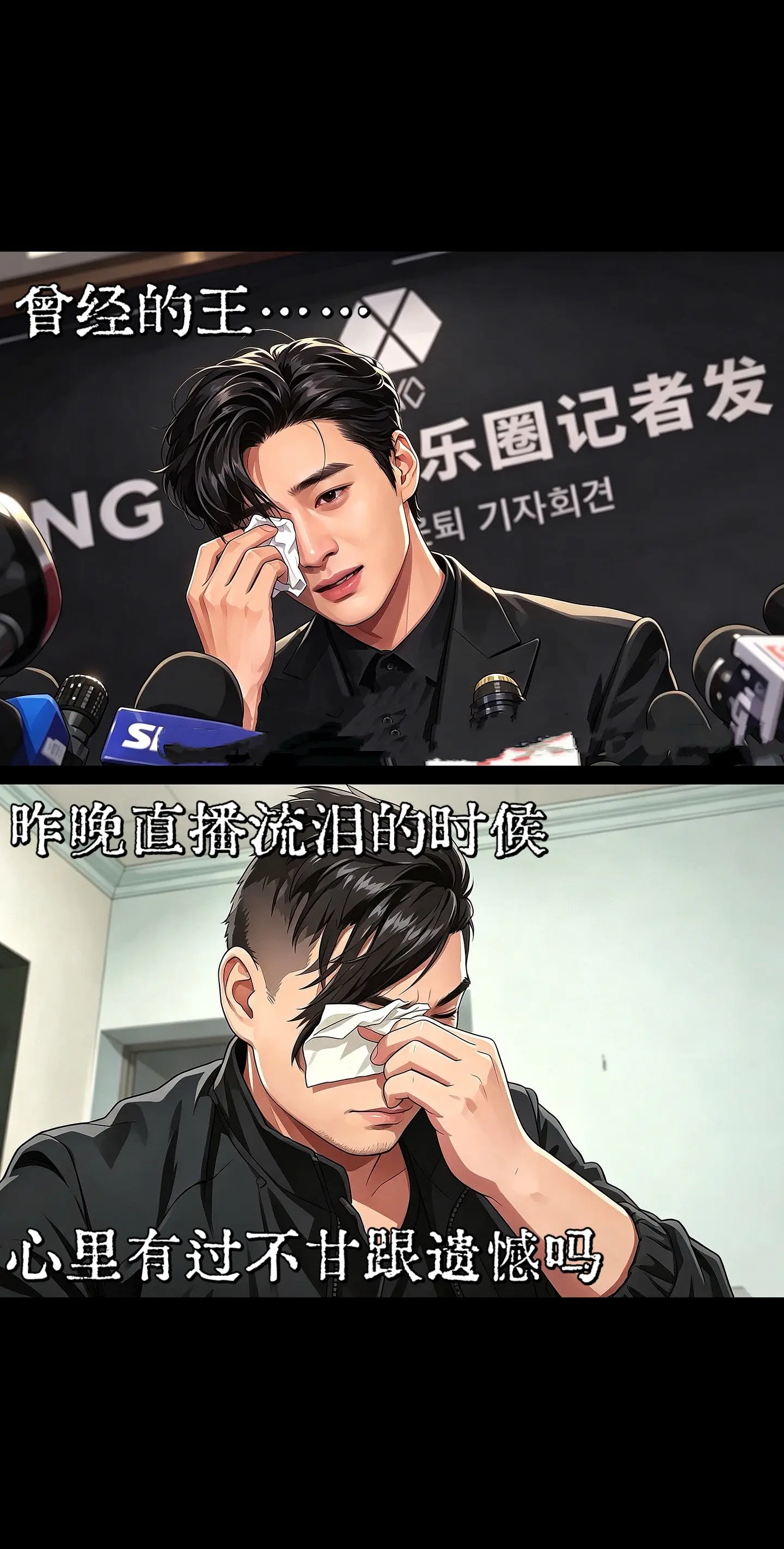 王的眼泪 将会化作雪降临在首尔。