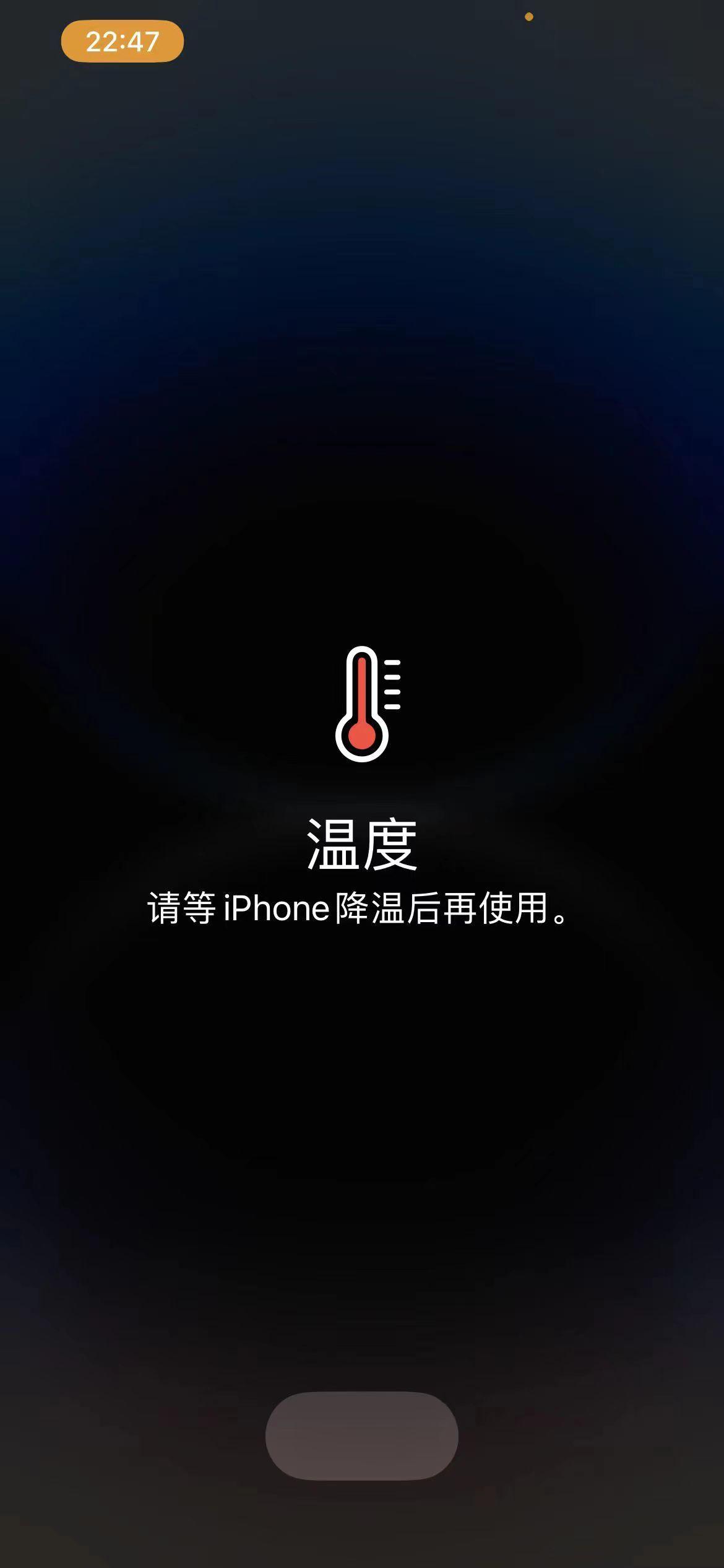 iPhone 13这臭毛病我忍不了！打个视频电话都提醒我发热，打游戏更不用说了，