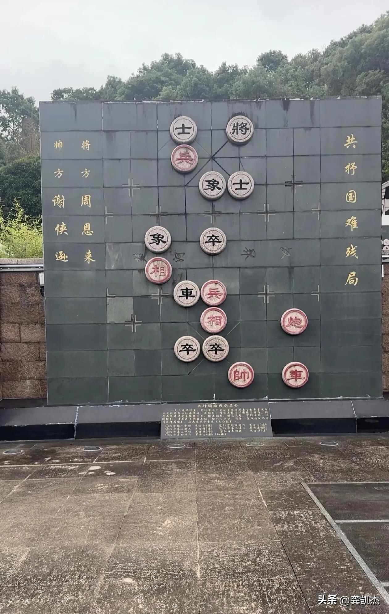 这盘象棋残局以你的水平能解开吗？
这盘棋局名为《共抒国难》，是1939年周恩来与