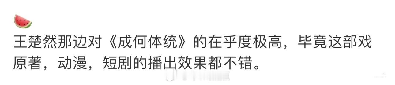 这剧到底有谁在看啊？首日热度飙升7600+ 