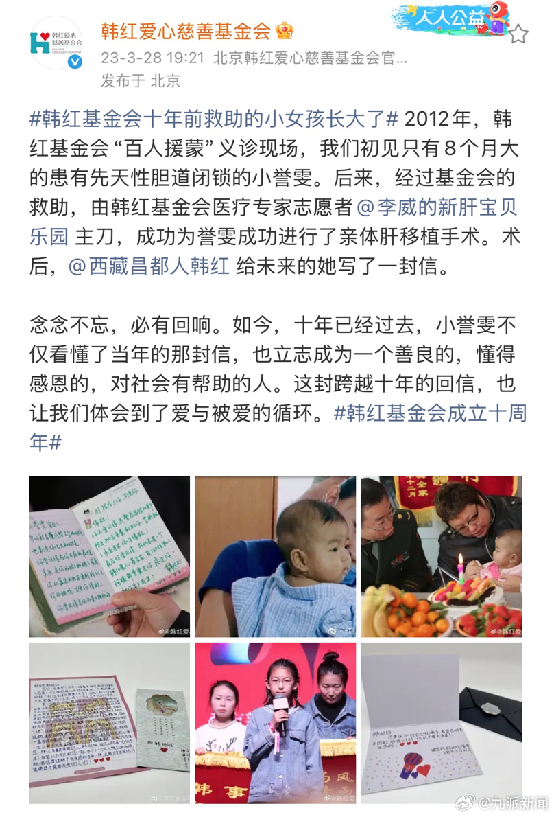 【#韩红6月将带队开展百人援蒙# 医疗之光再启程！】老师宣布将于今年6月率百人医