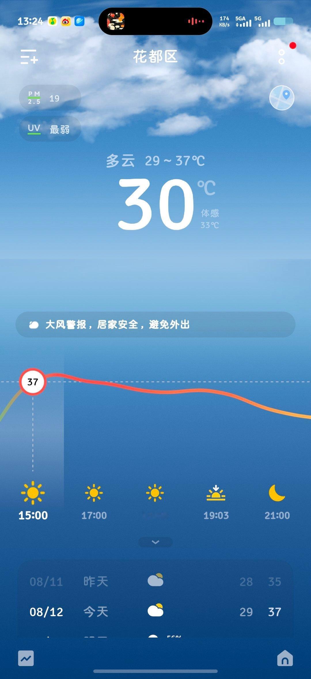 真的入秋了吗？ 