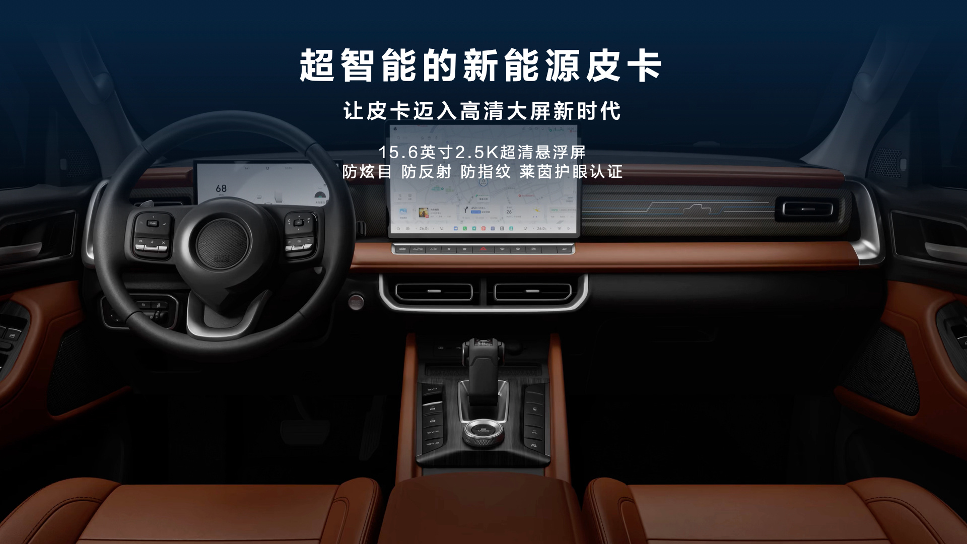 【2026北京车展：长城炮Hi4-T开启预售】在2026北京车展上，长城炮Hi4