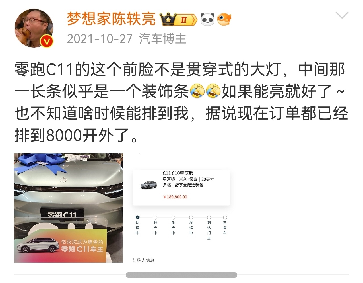 挺感慨的…4 年前就特别看好零跑 C11，看好零跑这个品牌！如今，零跑也已经像一