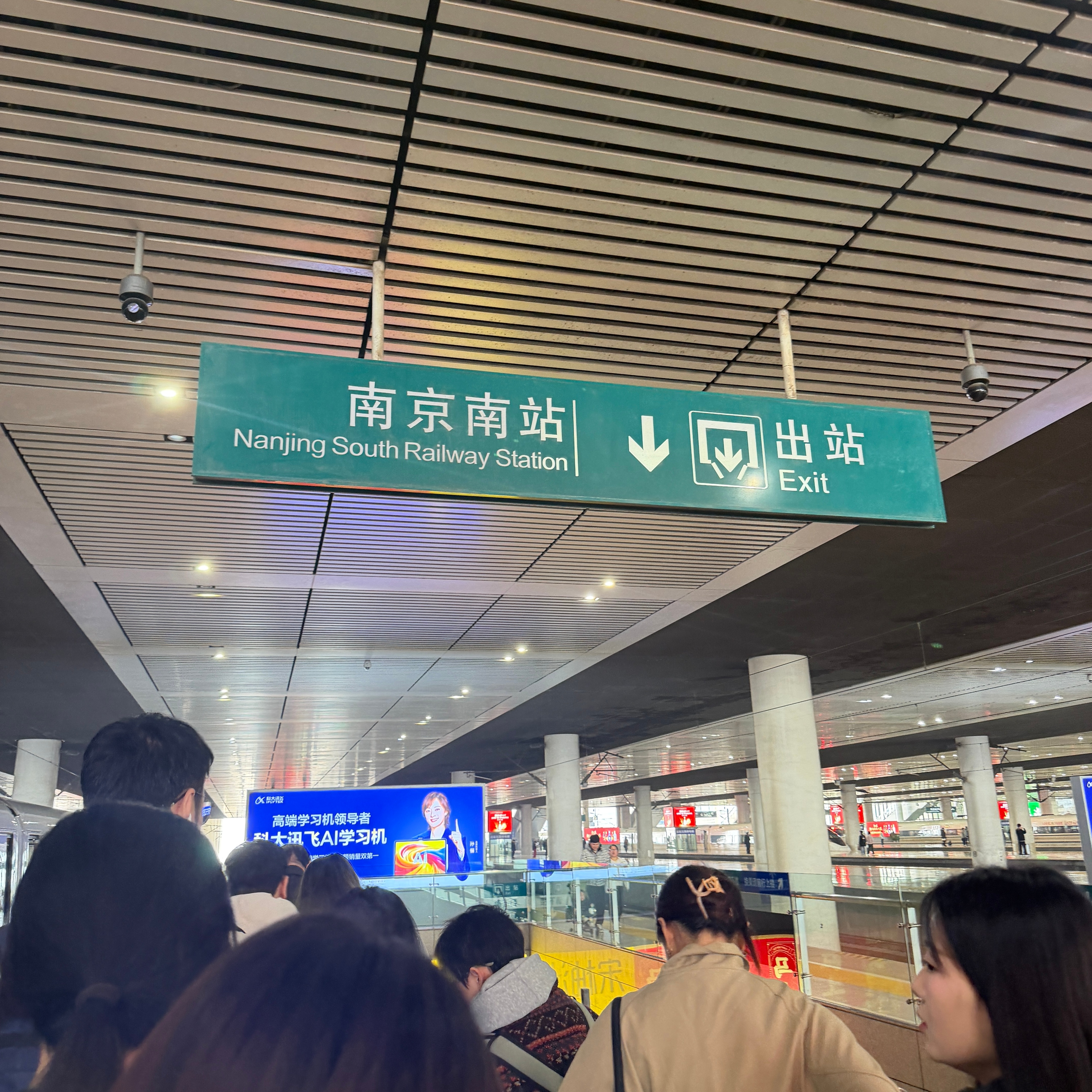 嘻嘻 南京·南京南站