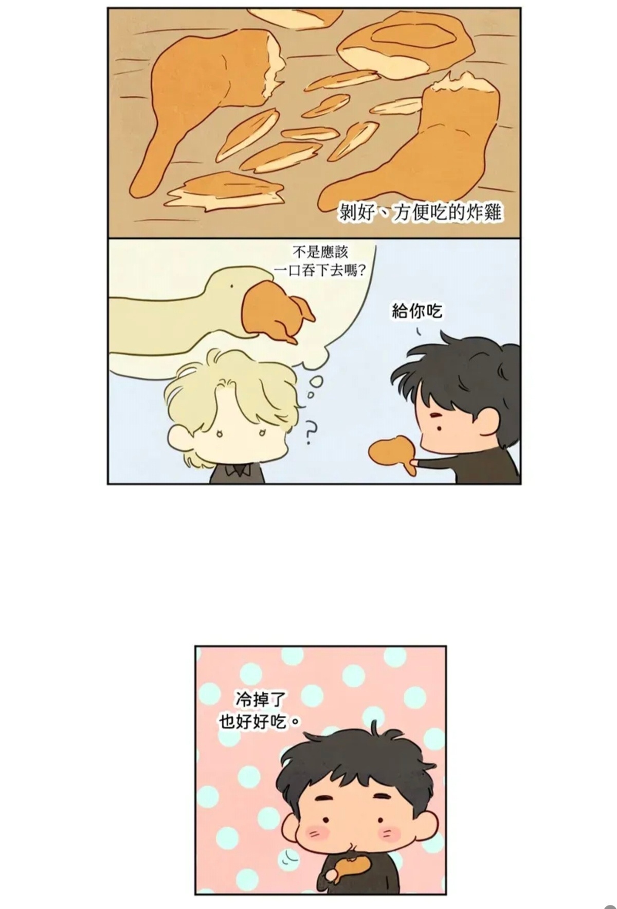 他们两个当中有两个人很萌 