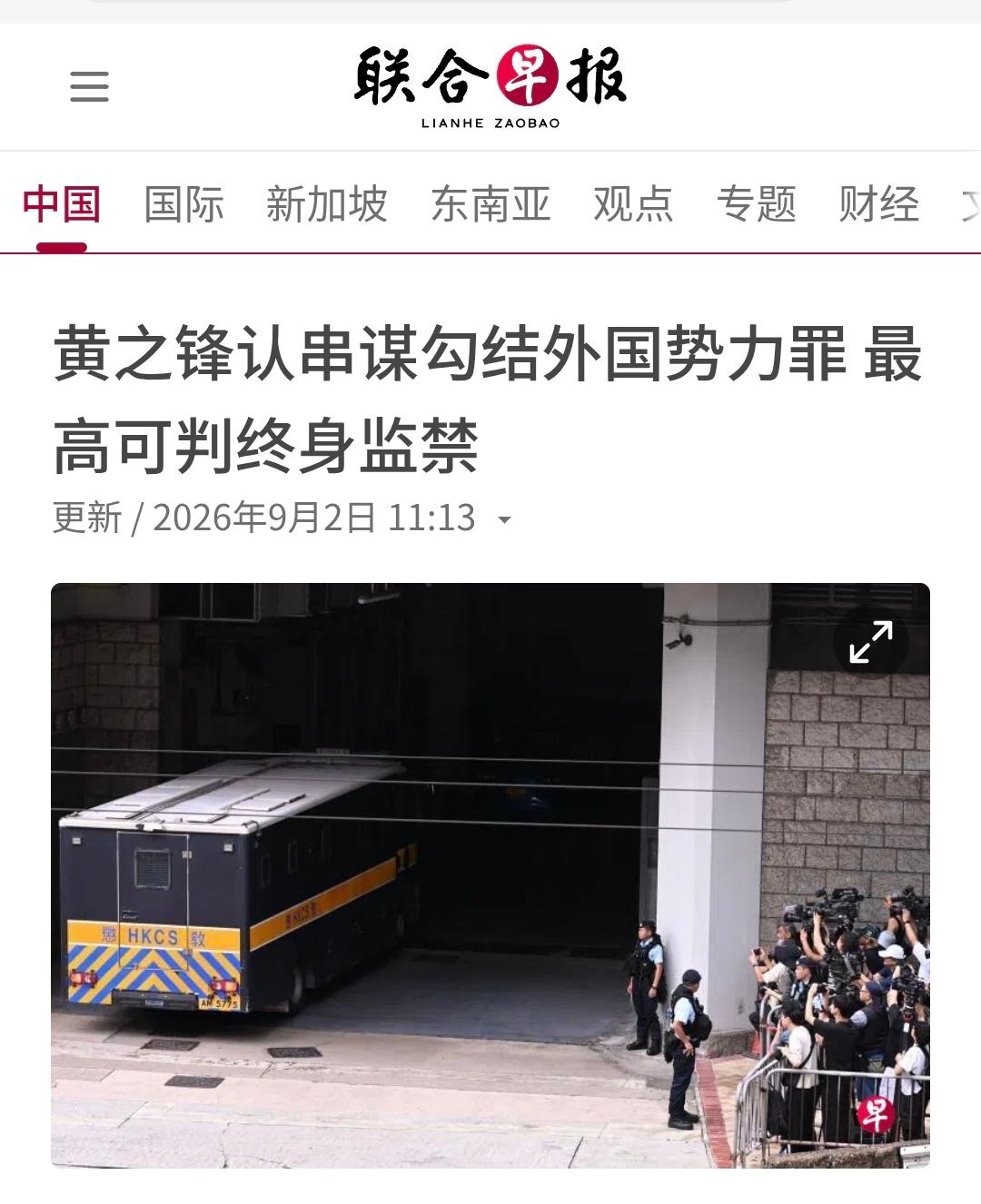 29岁的黄之锋，原定2027年1月获释，只剩大约4个月。可9月2日，他站在香港高