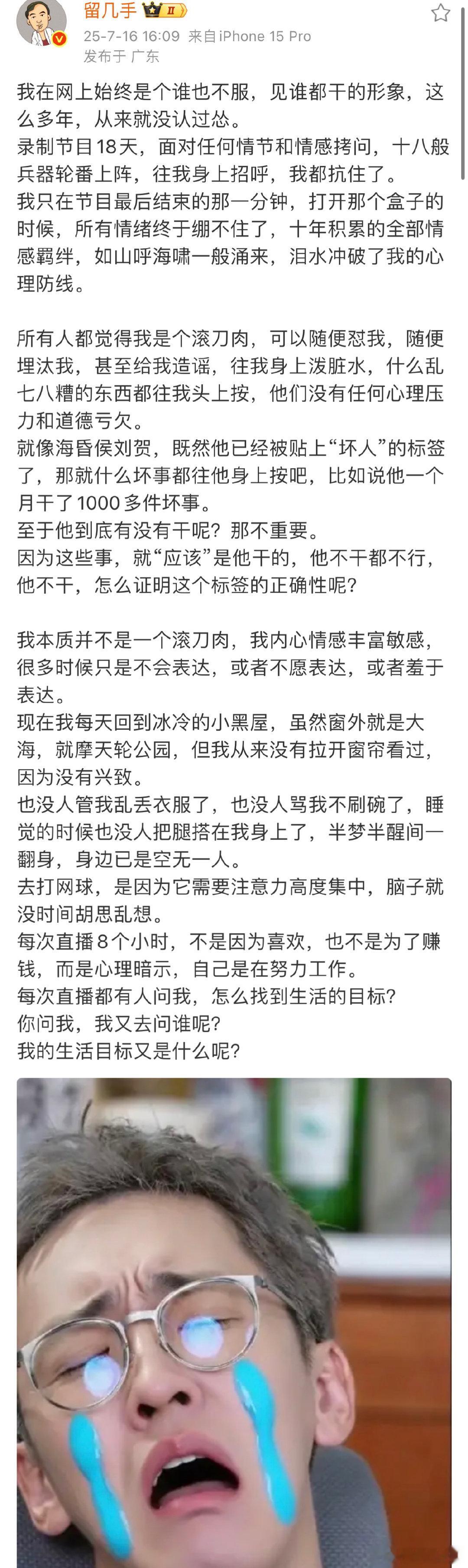 留几手说自己内心情感丰富敏感留几手说自己很多时候只是不会表达留几手说，自己本质情
