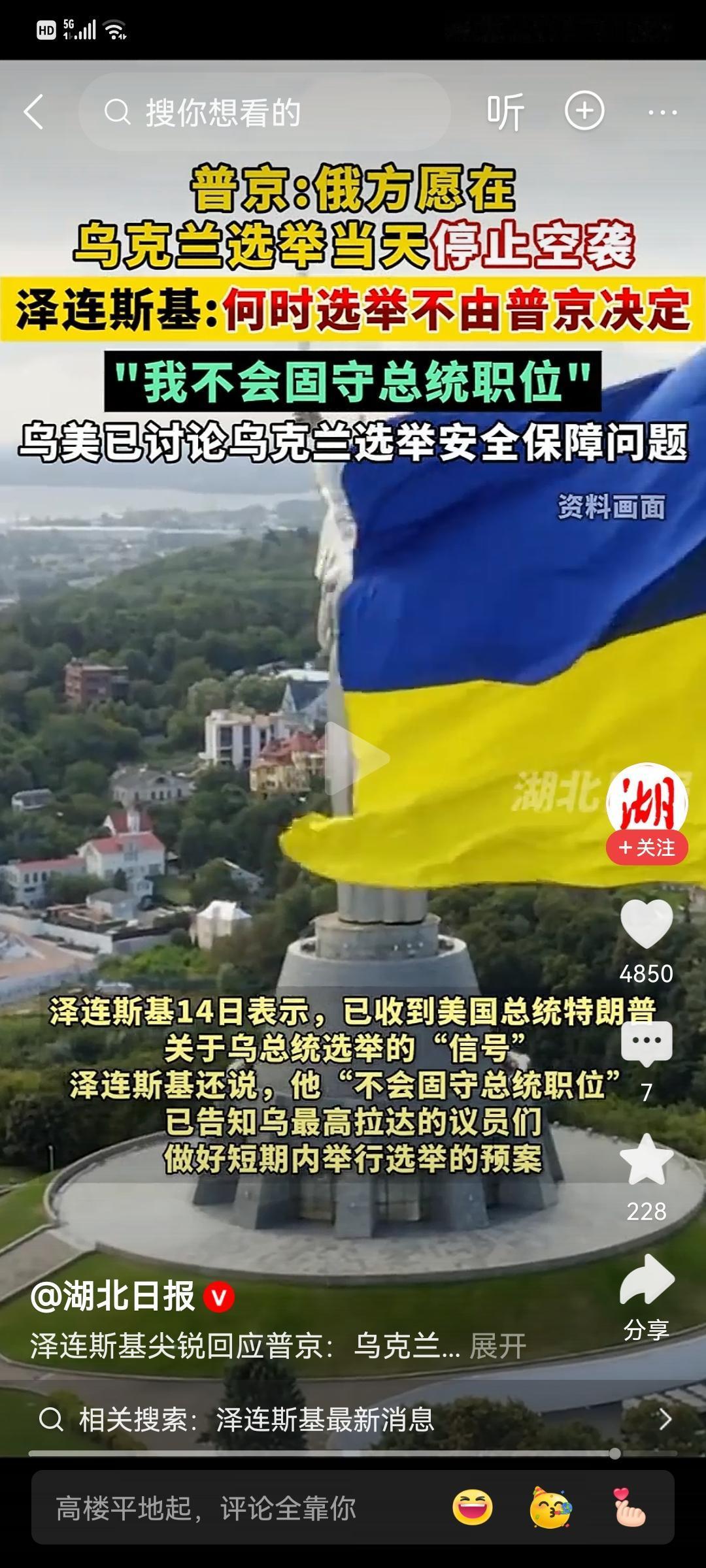 普京可能生活在他自己编织的信息茧房里，总认为斯拉夫民族应团结一致，乌克兰作为东斯