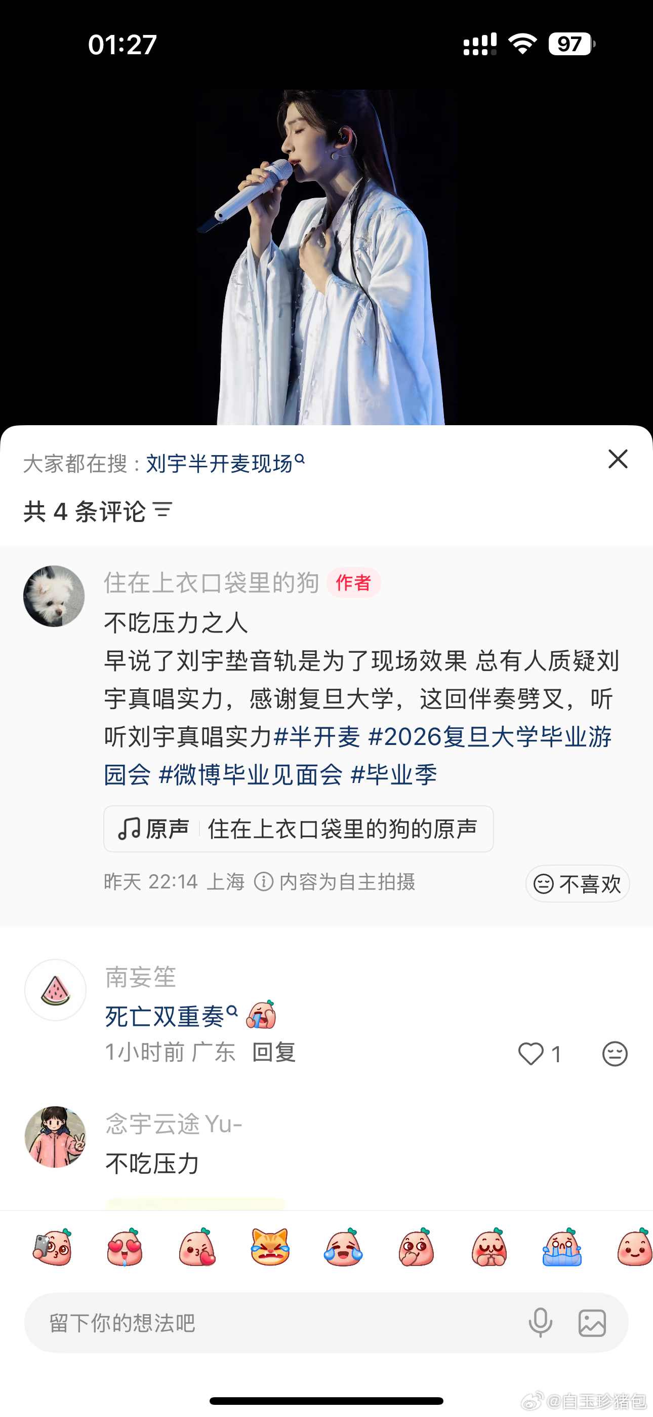 有没有人认识这个母蟑螂啊 一张口就是垫音轨 显得自己多专业一样 评论区都说了是延