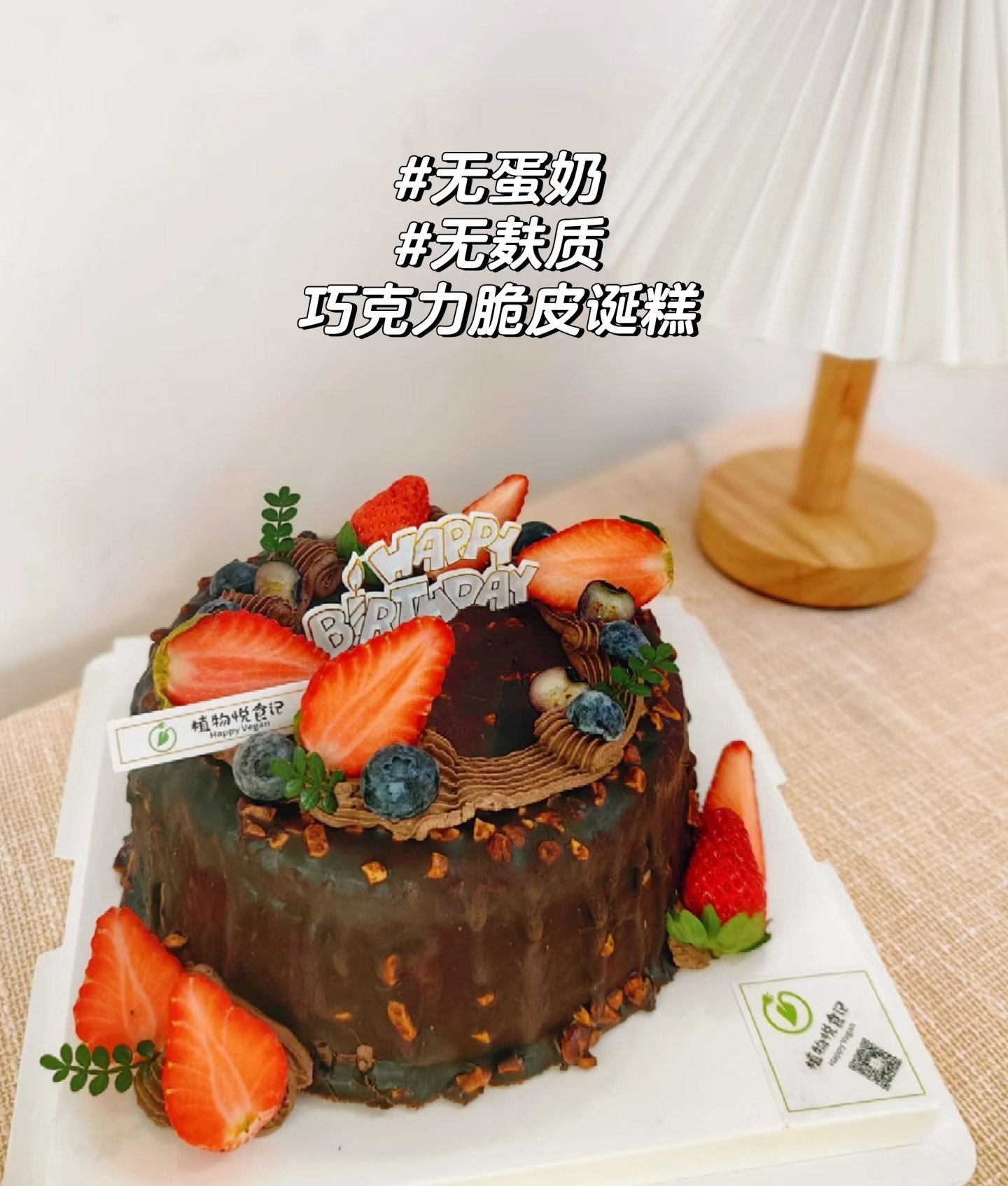 咔嚓一声，纯素版巧克力星球大爆炸！