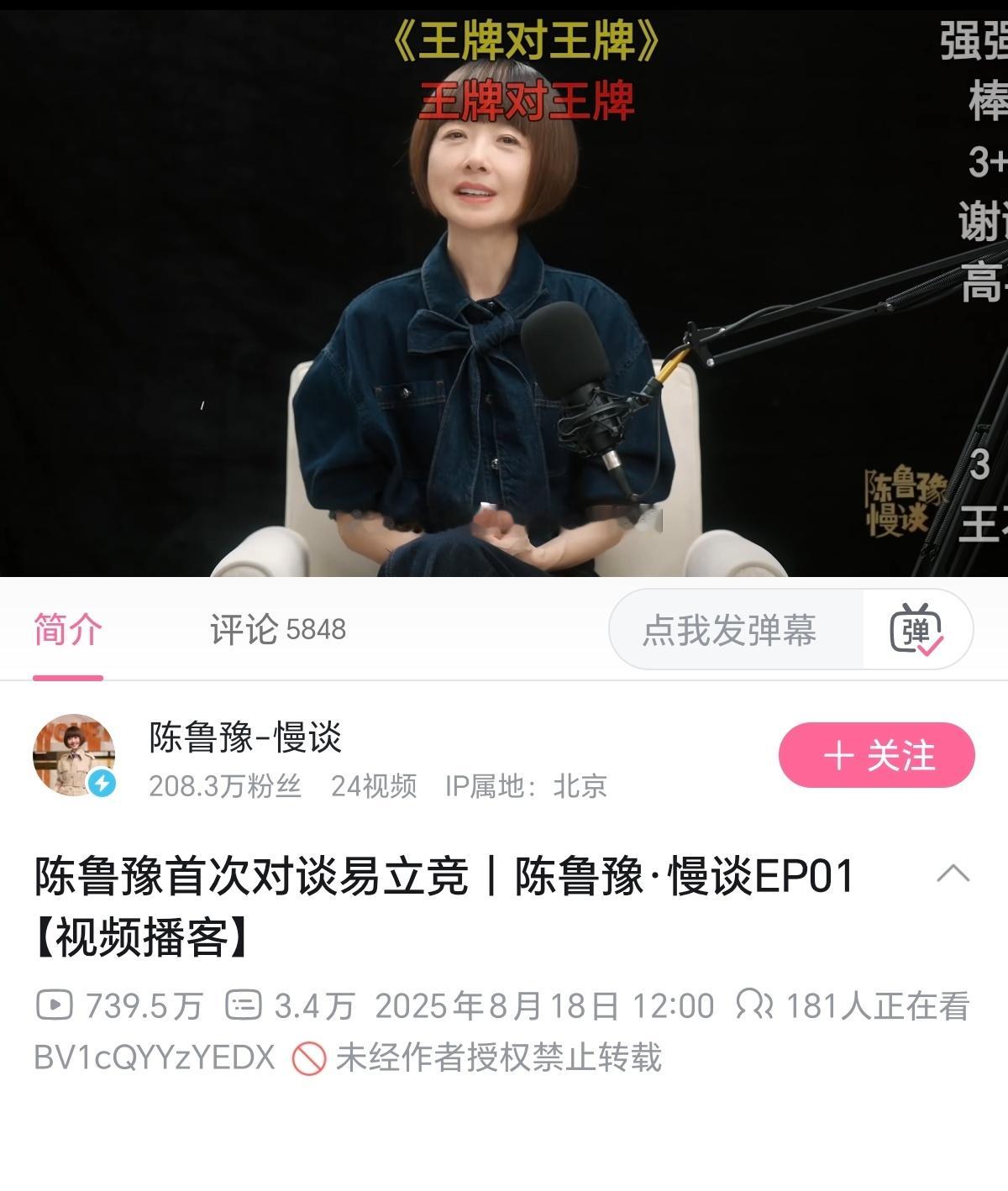 其实我是非常感谢鲁豫的，因为鲁豫最近两年的节目给我提供了很多的素材，如图所示。你