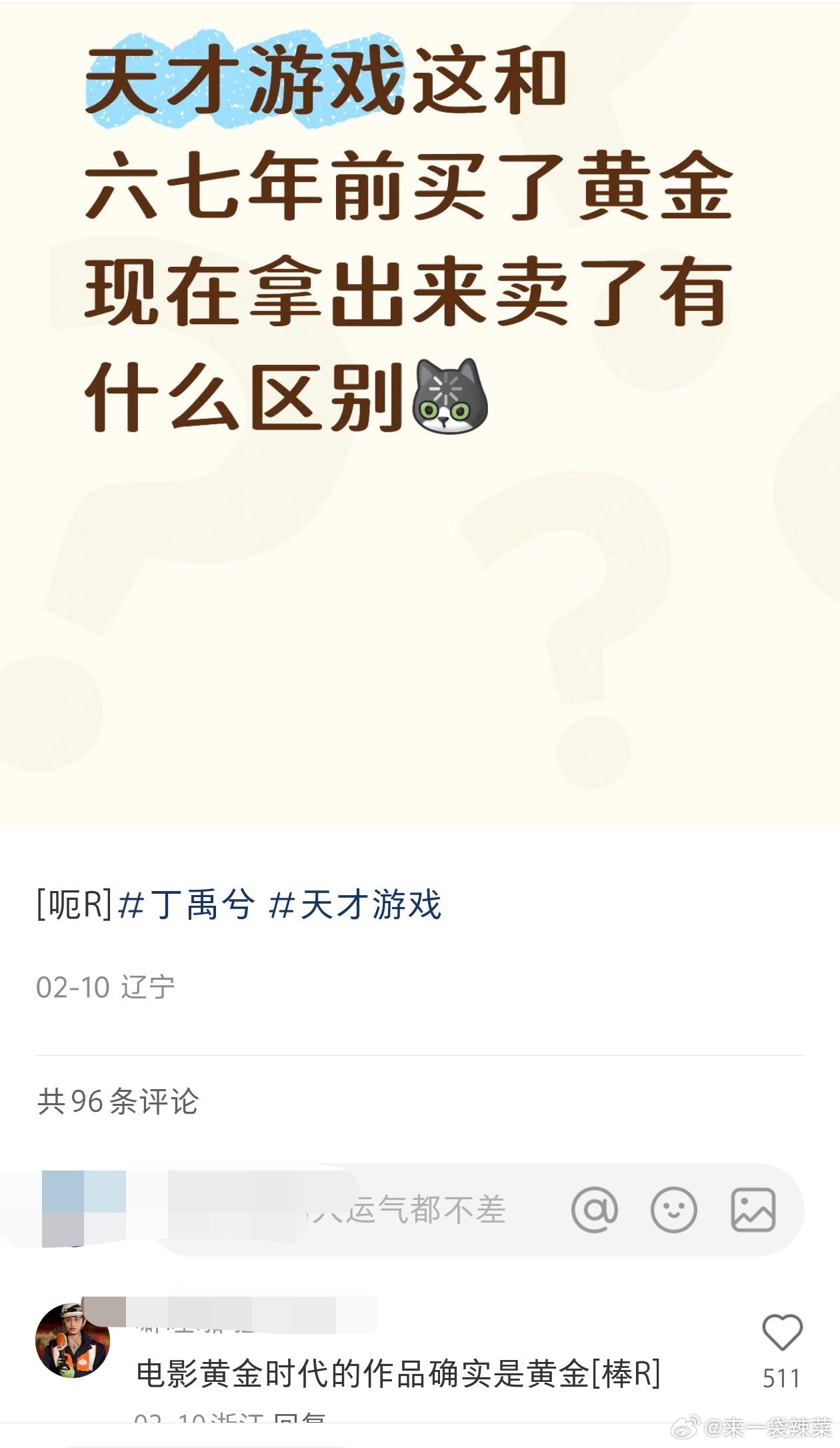 丁禹兮，彭昱畅《天才游戏》🍠人评价 