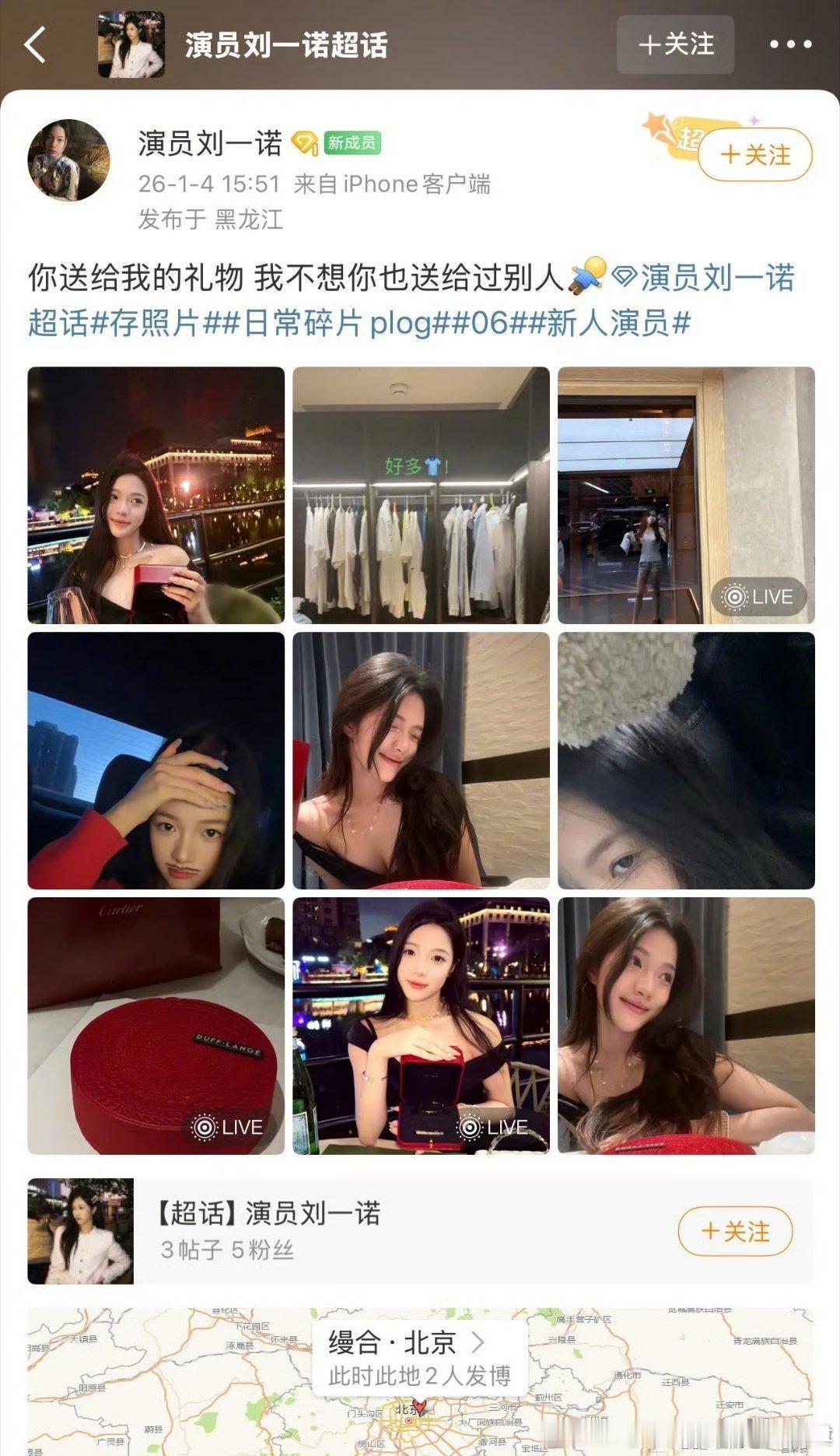 檀健次刘一诺 已分手刘一诺1.4号还发了檀健次送她礼物的帖子，🍎论区还回复了网