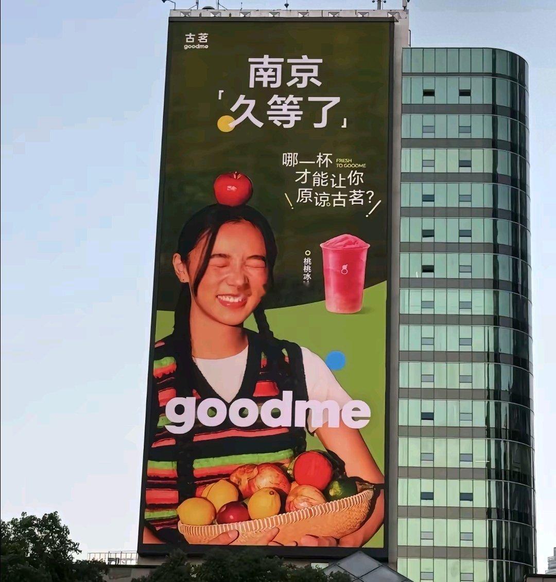 笑死我了 古茗都原谅南京了 什么时候原谅上海 怎么我离开南京就有了