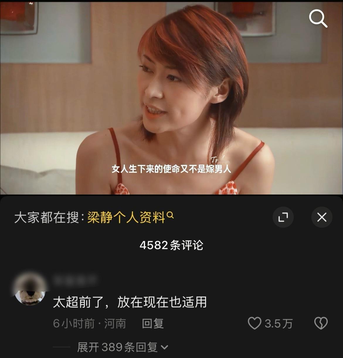 “太超前了 放在现在也适用”“有些弯路走过才知道”“女性需要完全觉醒自我意识从 