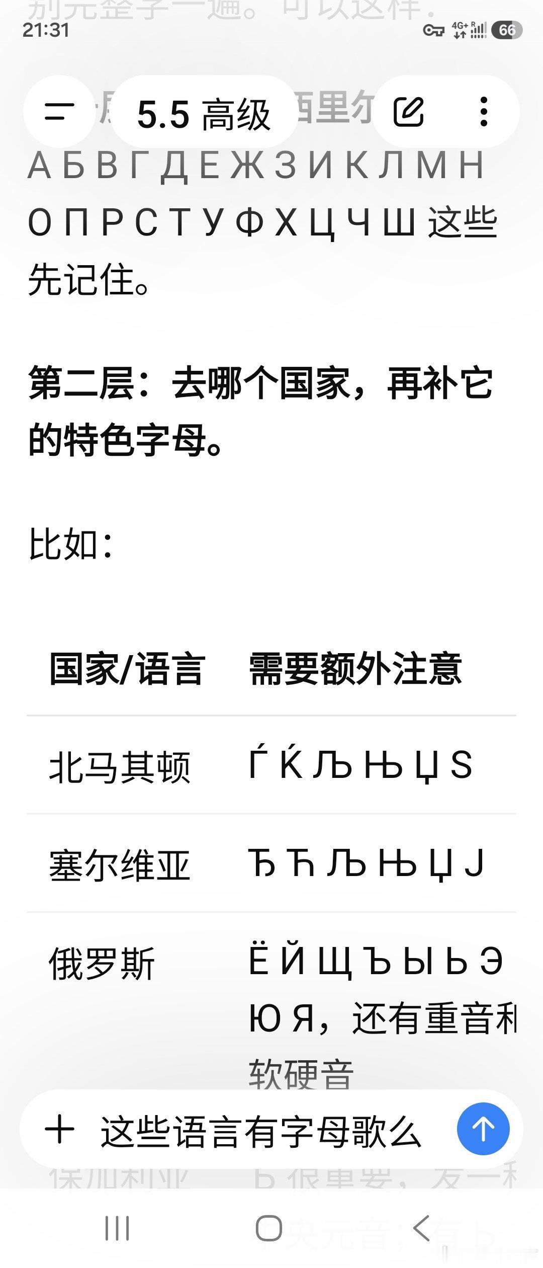Cyrillic or Devanagari — a scriptural di