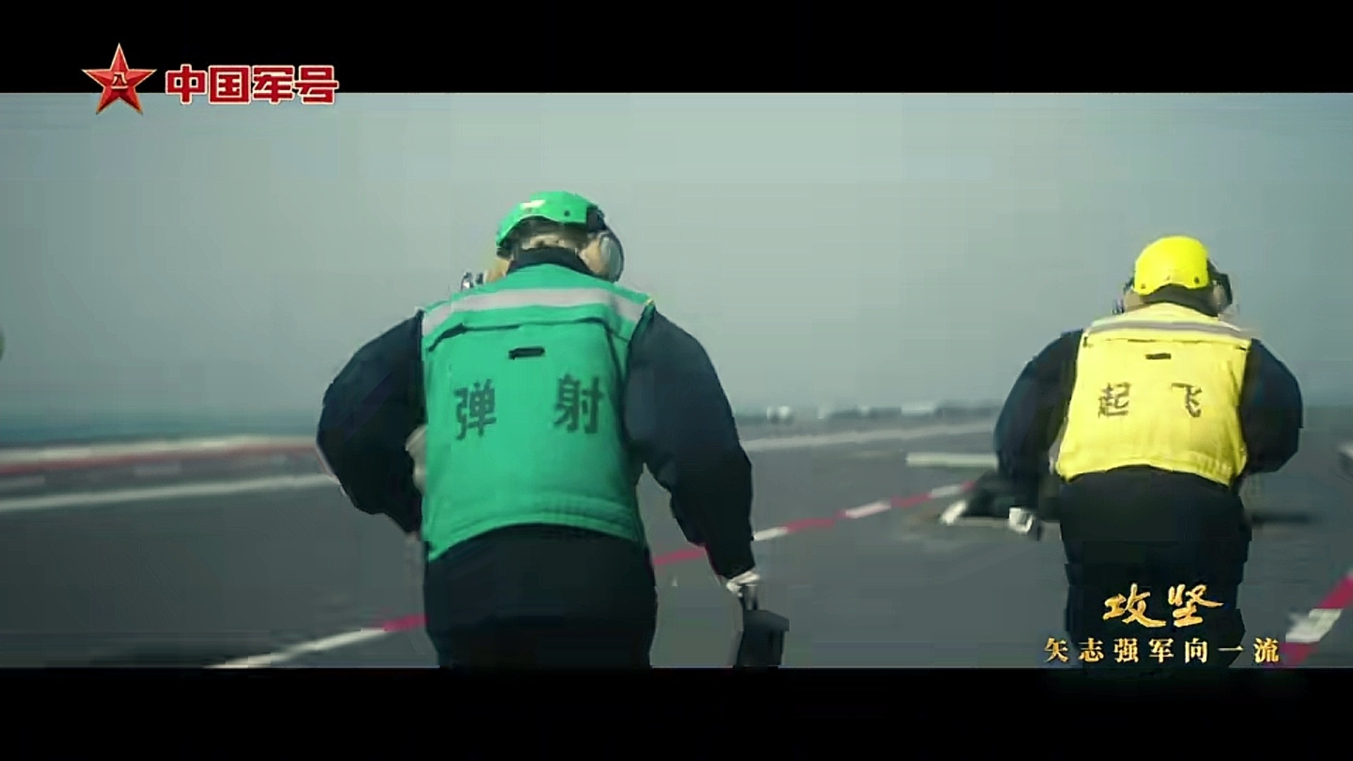 烽火问鼎计划电磁弹射之前谁都没有接触过，没有一个人叫苦叫难。 ​​​