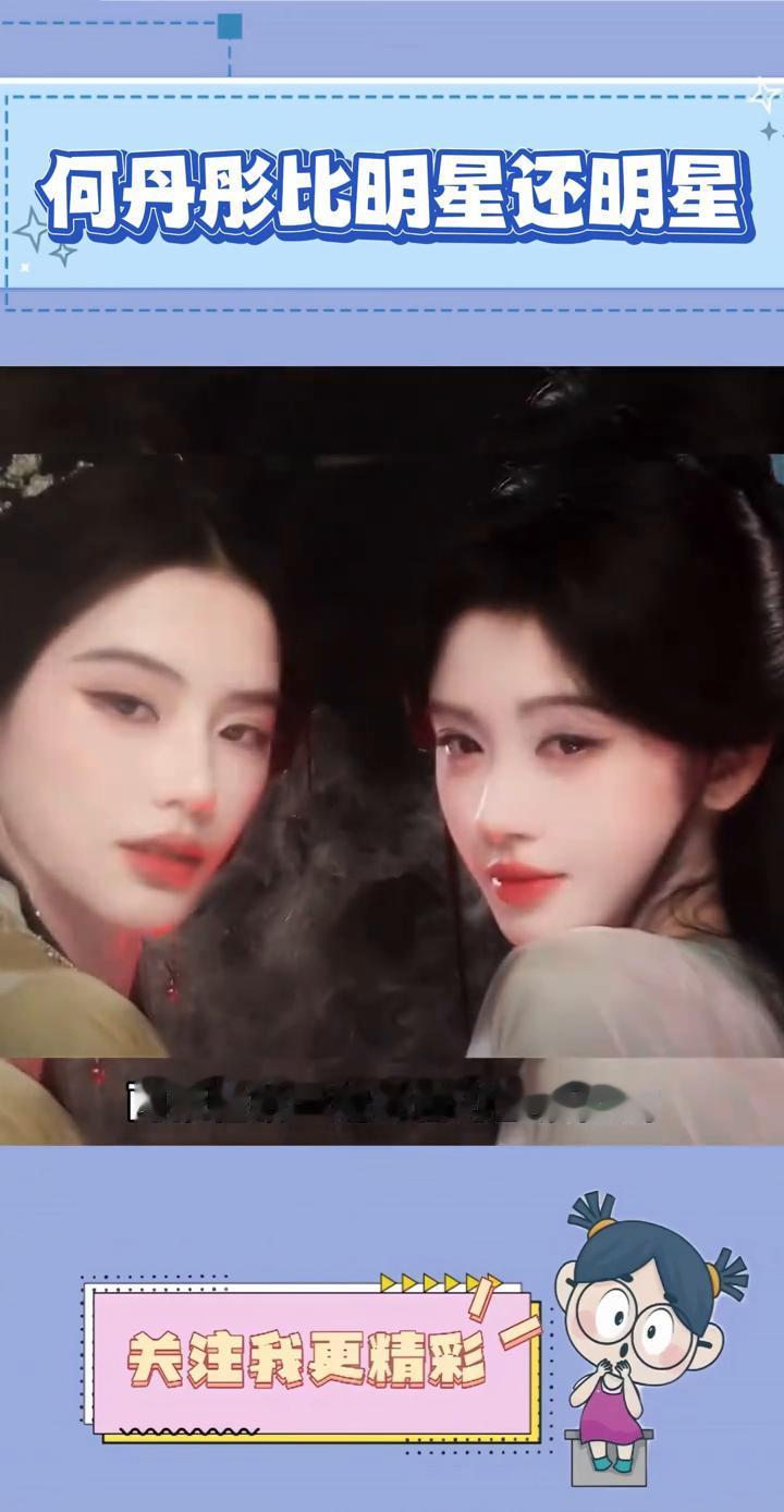 不是所有网红都输给明星，也有极少数高颜值网红和明星同台也丝毫不落下风，只是这样的