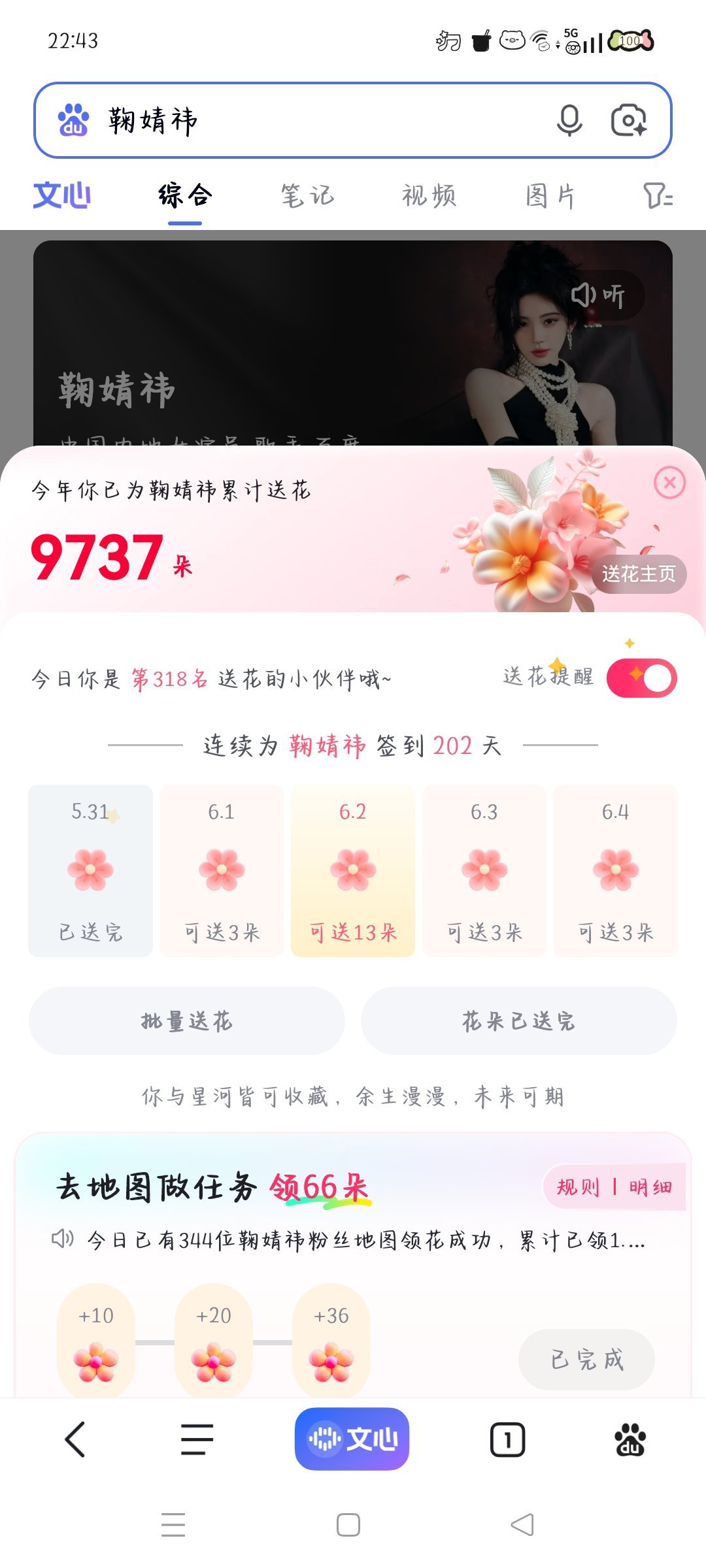 5.31送花✅ 