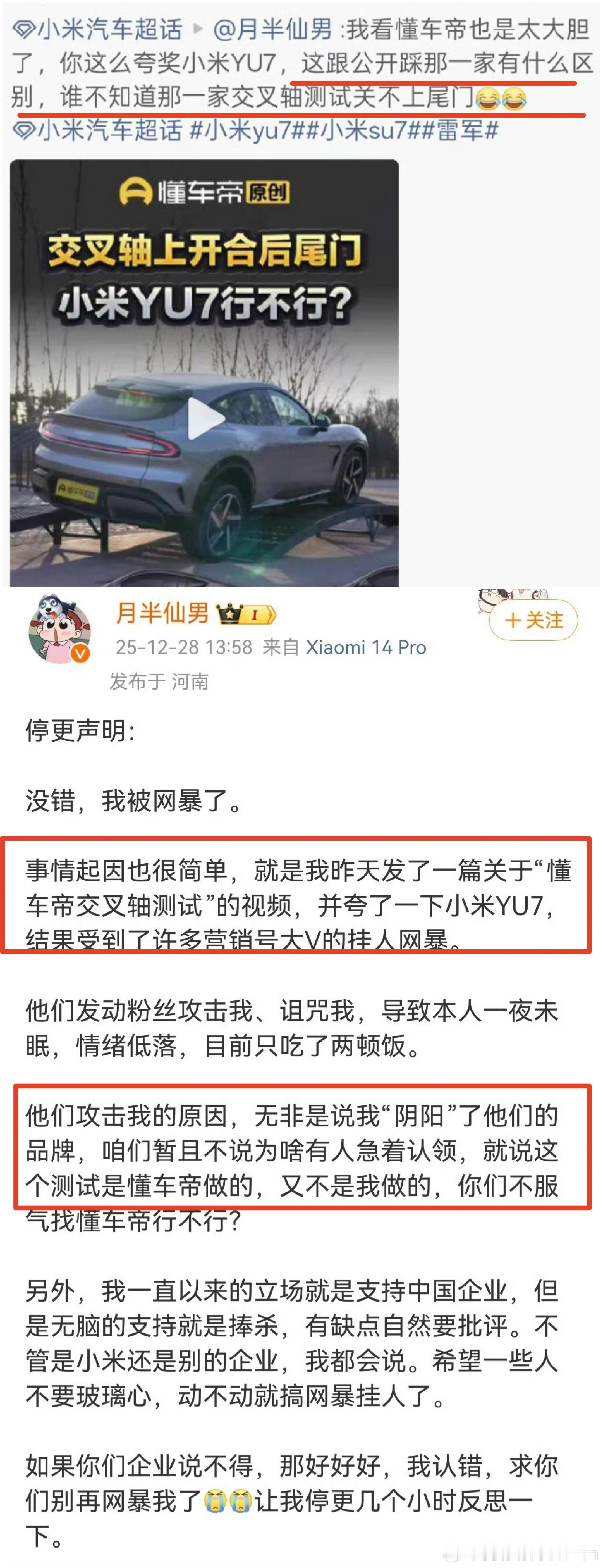 就你这个言论一点都不冤，够封3回的。搞这种对立言论，用诋毁的信息去搞流量，被正义