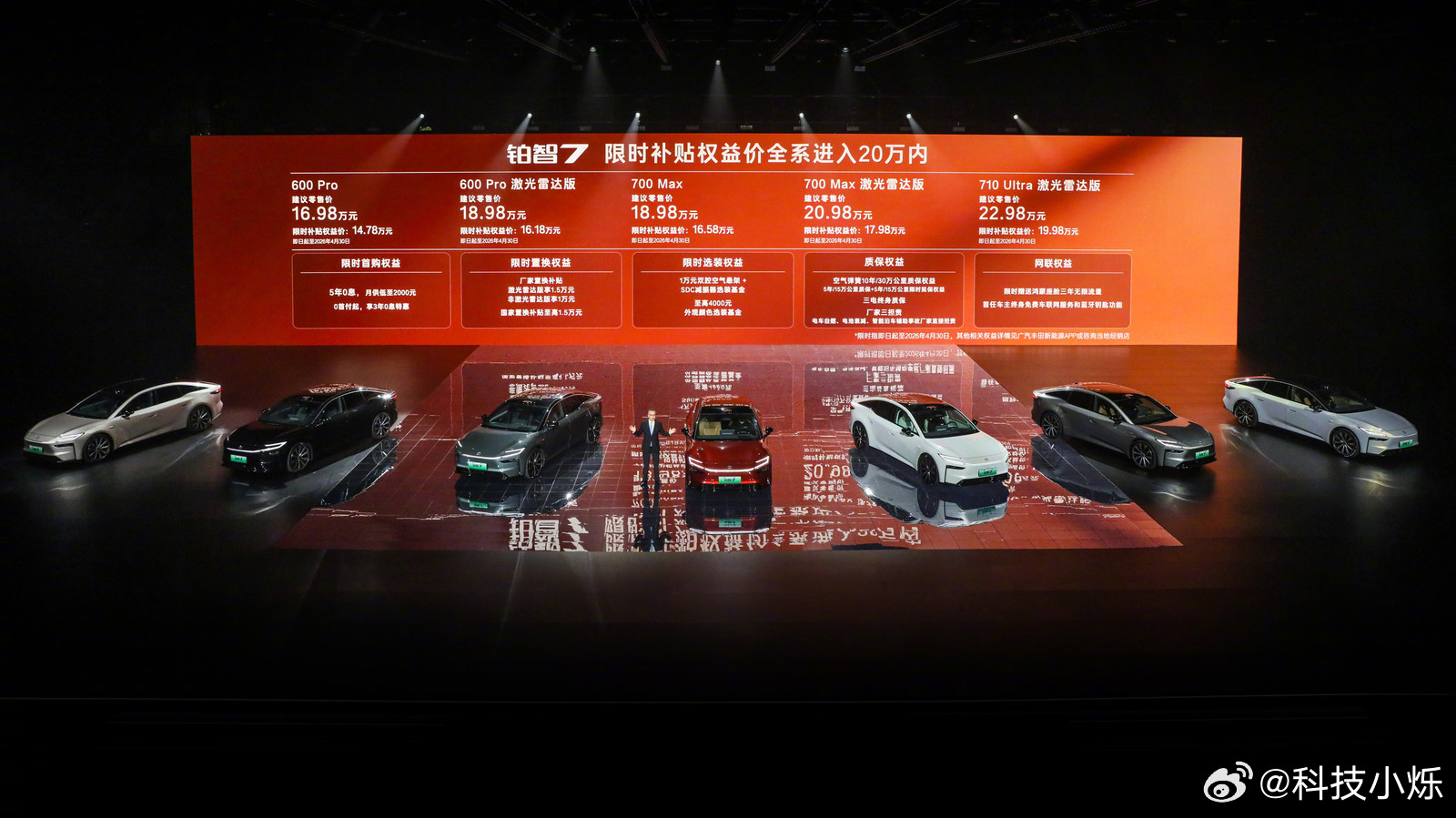 铂智7这场上市发布会，可以说是一场教科书级别的“坦白局”。广丰没有回避大家对电车