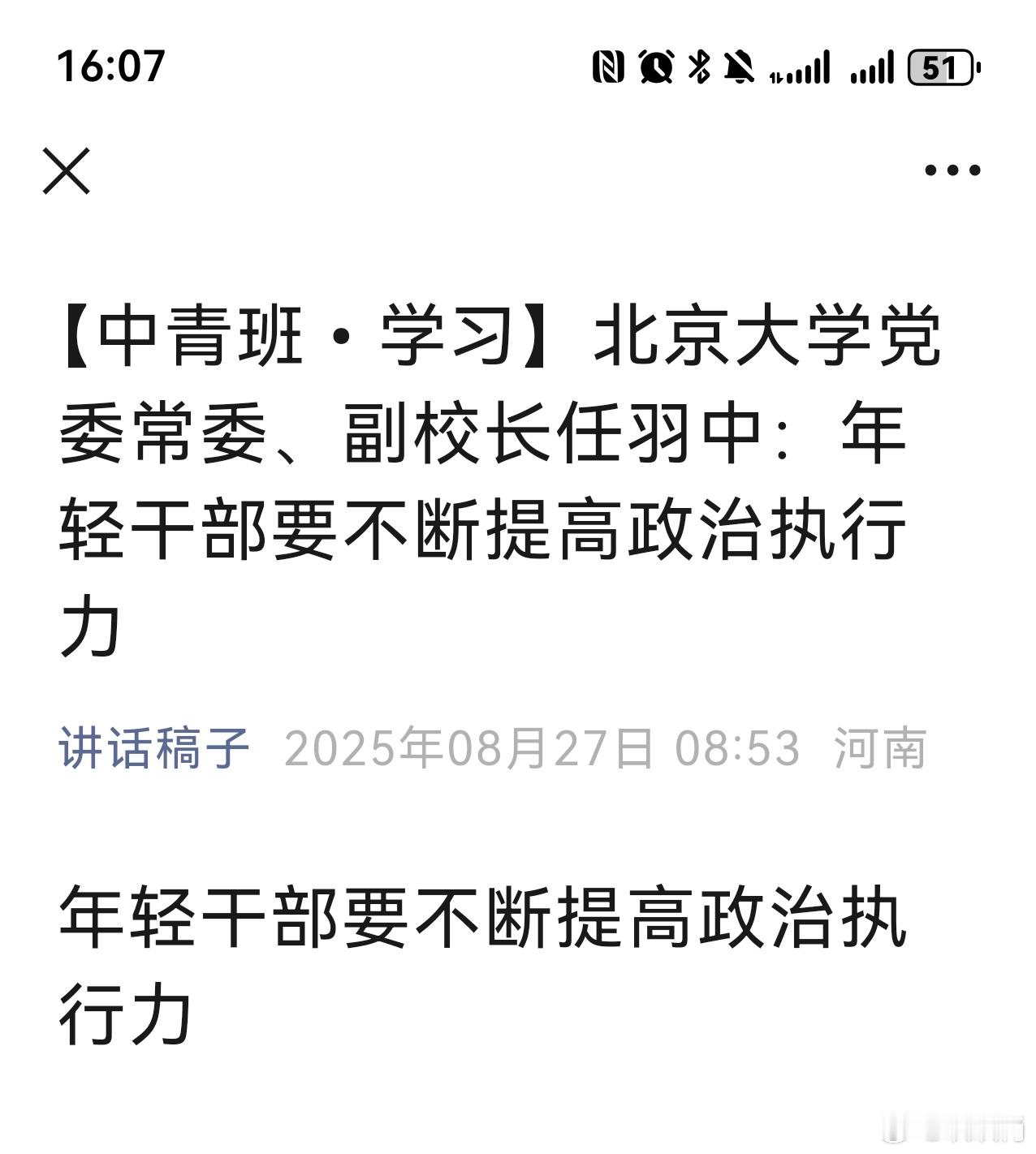 可惜了，80后。 ​​​